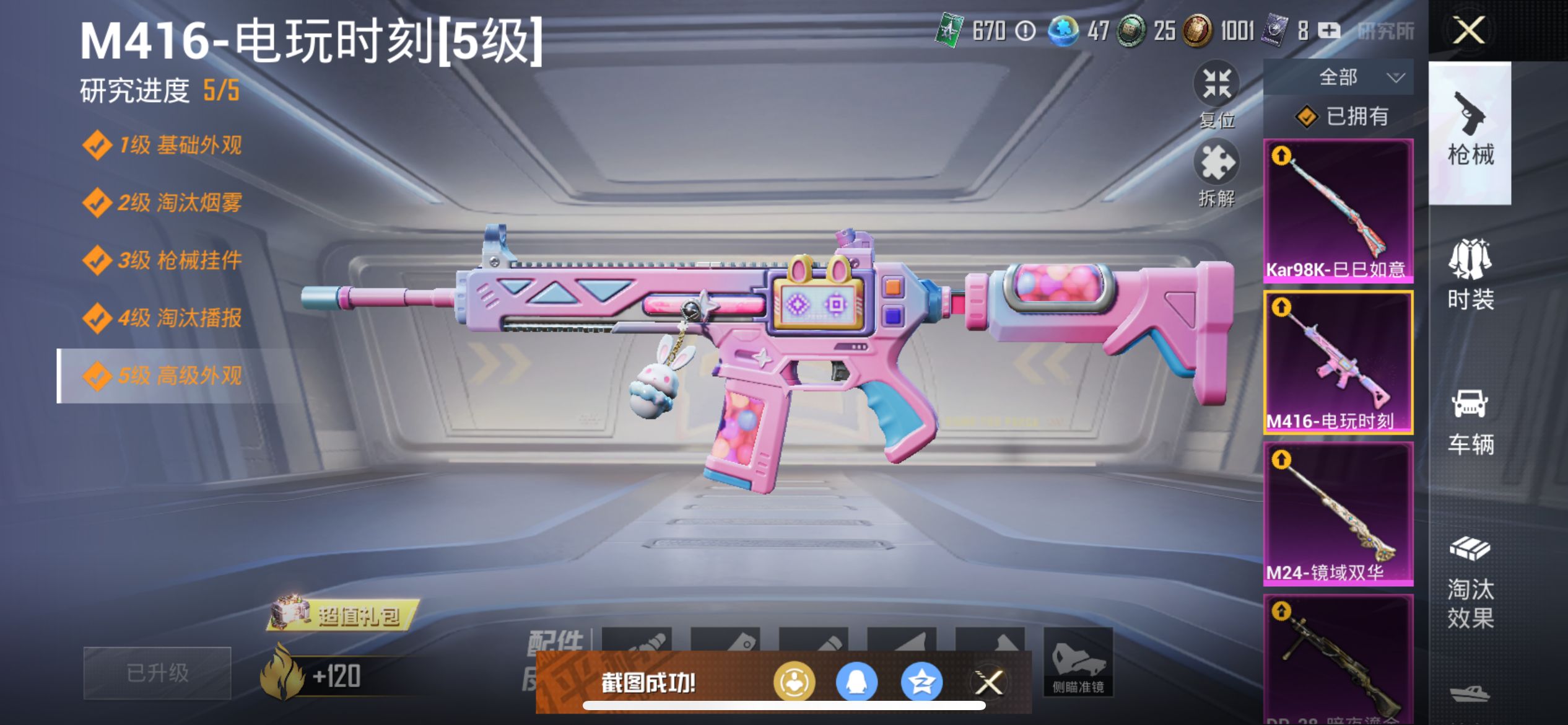 1994659--不可二次   苹果Q-81602热力值 15王牌印记 历史无敌战神 极品战神小女号 ss24赛季框 1神装 /3级欧若拉 梦幻 雪国 猪脸 发光眼罩 萝莉 暗夜玫瑰 软软马卡龙 雪