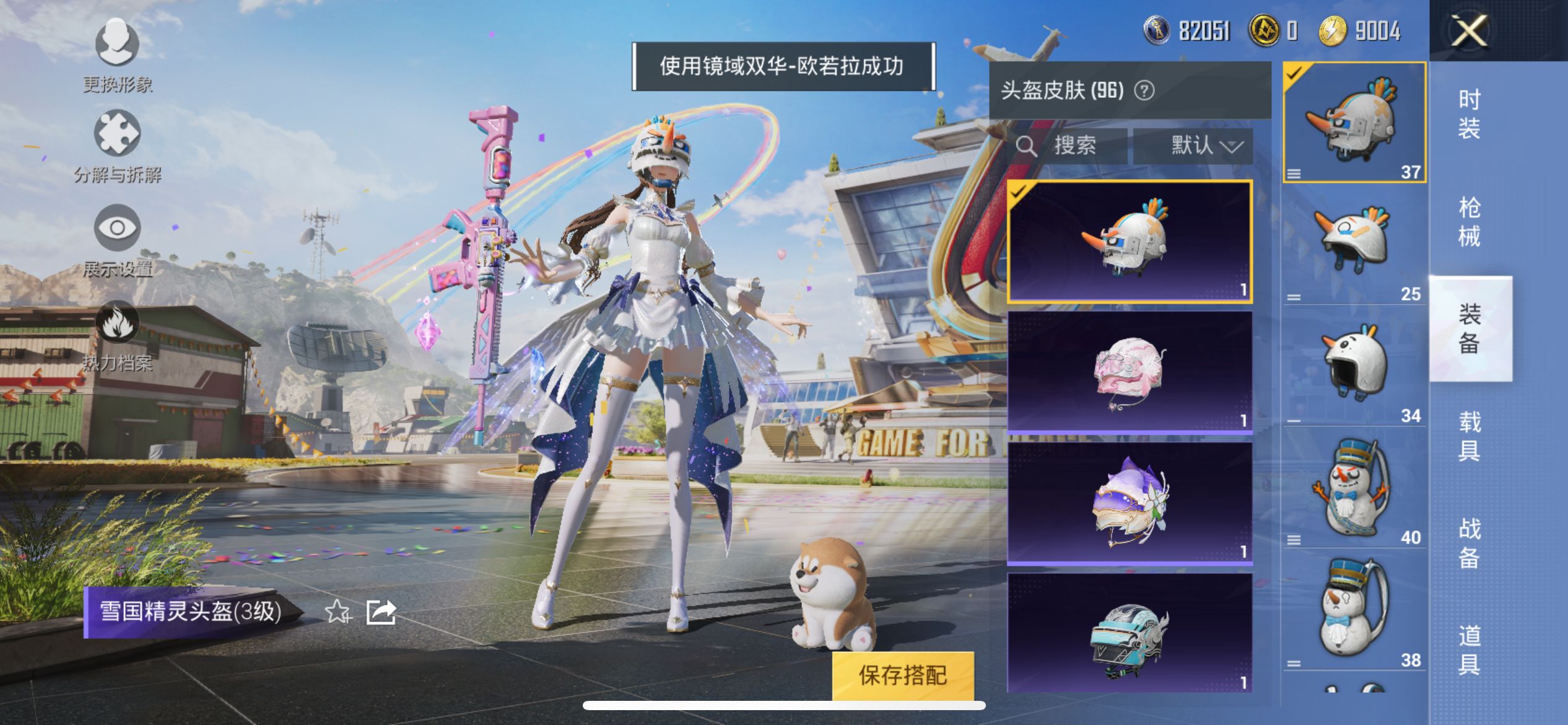 1994659--不可二次   苹果Q-81602热力值 15王牌印记 历史无敌战神 极品战神小女号 ss24赛季框 1神装 /3级欧若拉 梦幻 雪国 猪脸 发光眼罩 萝莉 暗夜玫瑰 软软马卡龙 雪