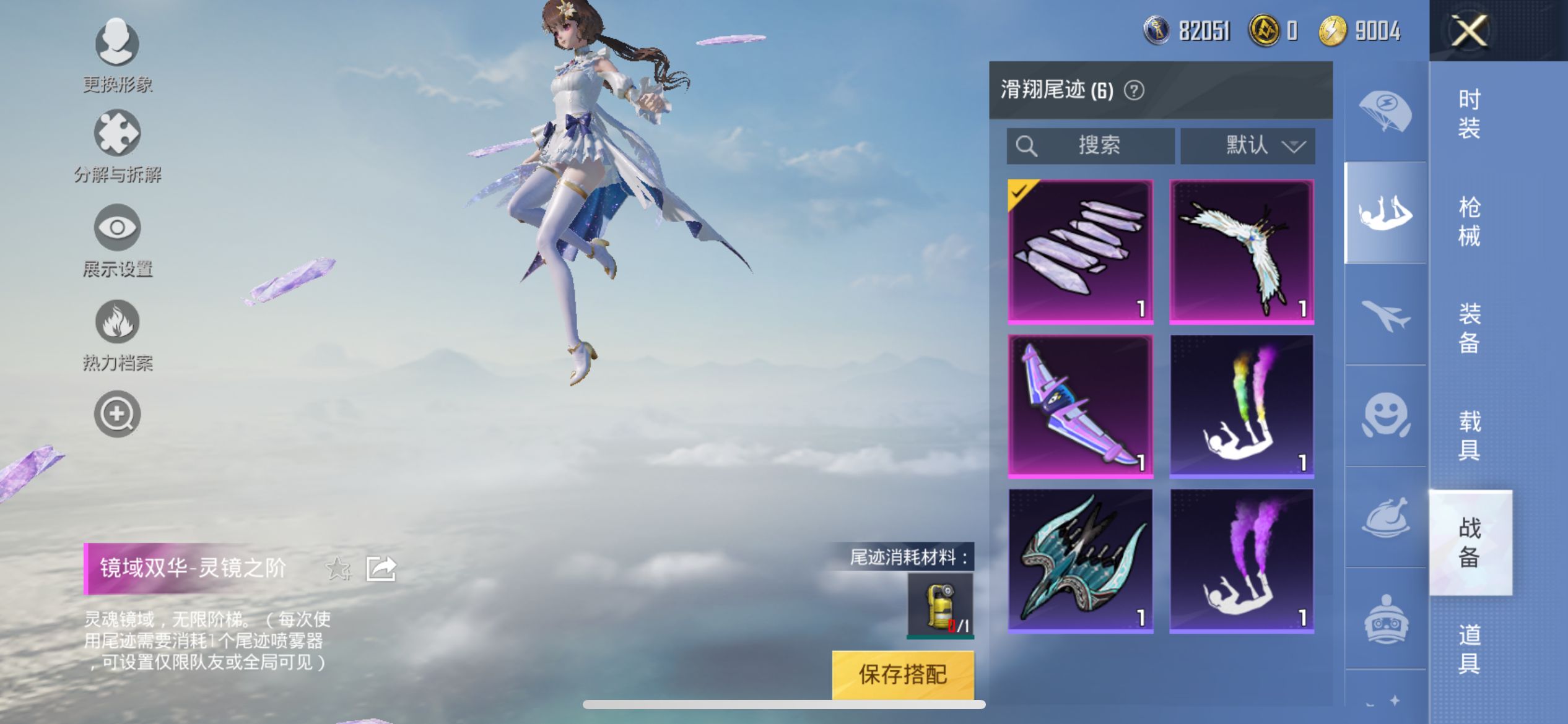 1994659--不可二次   苹果Q-81602热力值 15王牌印记 历史无敌战神 极品战神小女号 ss24赛季框 1神装 /3级欧若拉 梦幻 雪国 猪脸 发光眼罩 萝莉 暗夜玫瑰 软软马卡龙 雪