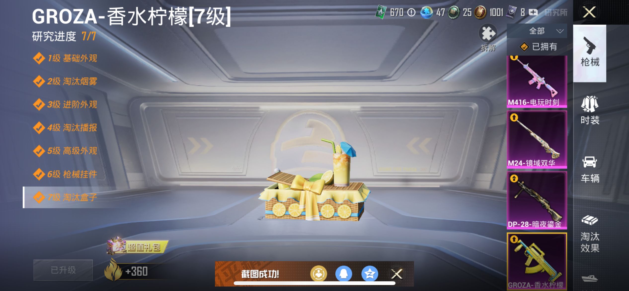 1994659--不可二次   苹果Q-81602热力值 15王牌印记 历史无敌战神 极品战神小女号 ss24赛季框 1神装 /3级欧若拉 梦幻 雪国 猪脸 发光眼罩 萝莉 暗夜玫瑰 软软马卡龙 雪