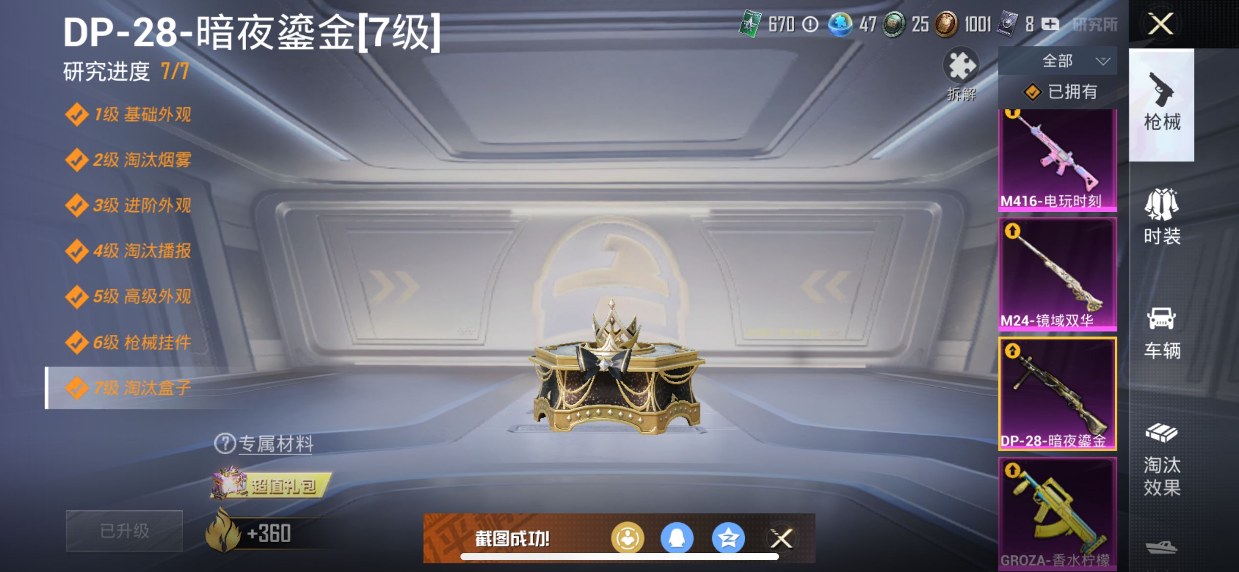1994659--不可二次   苹果Q-81602热力值 15王牌印记 历史无敌战神 极品战神小女号 ss24赛季框 1神装 /3级欧若拉 梦幻 雪国 猪脸 发光眼罩 萝莉 暗夜玫瑰 软软马卡龙 雪