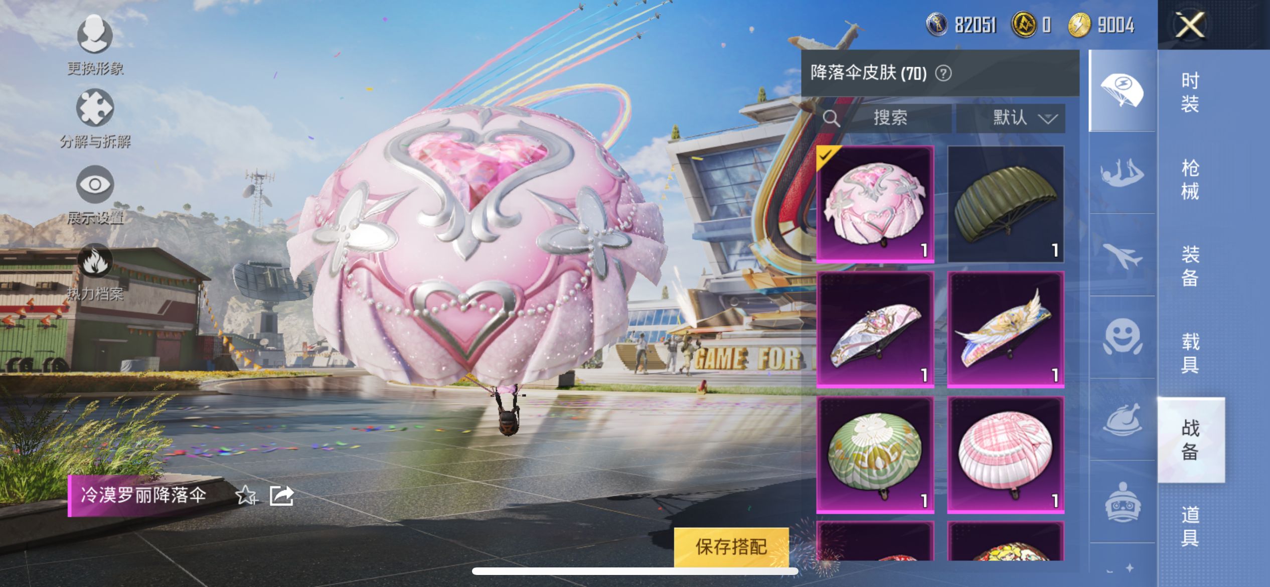 1994659--不可二次   苹果Q-81602热力值 15王牌印记 历史无敌战神 极品战神小女号 ss24赛季框 1神装 /3级欧若拉 梦幻 雪国 猪脸 发光眼罩 萝莉 暗夜玫瑰 软软马卡龙 雪