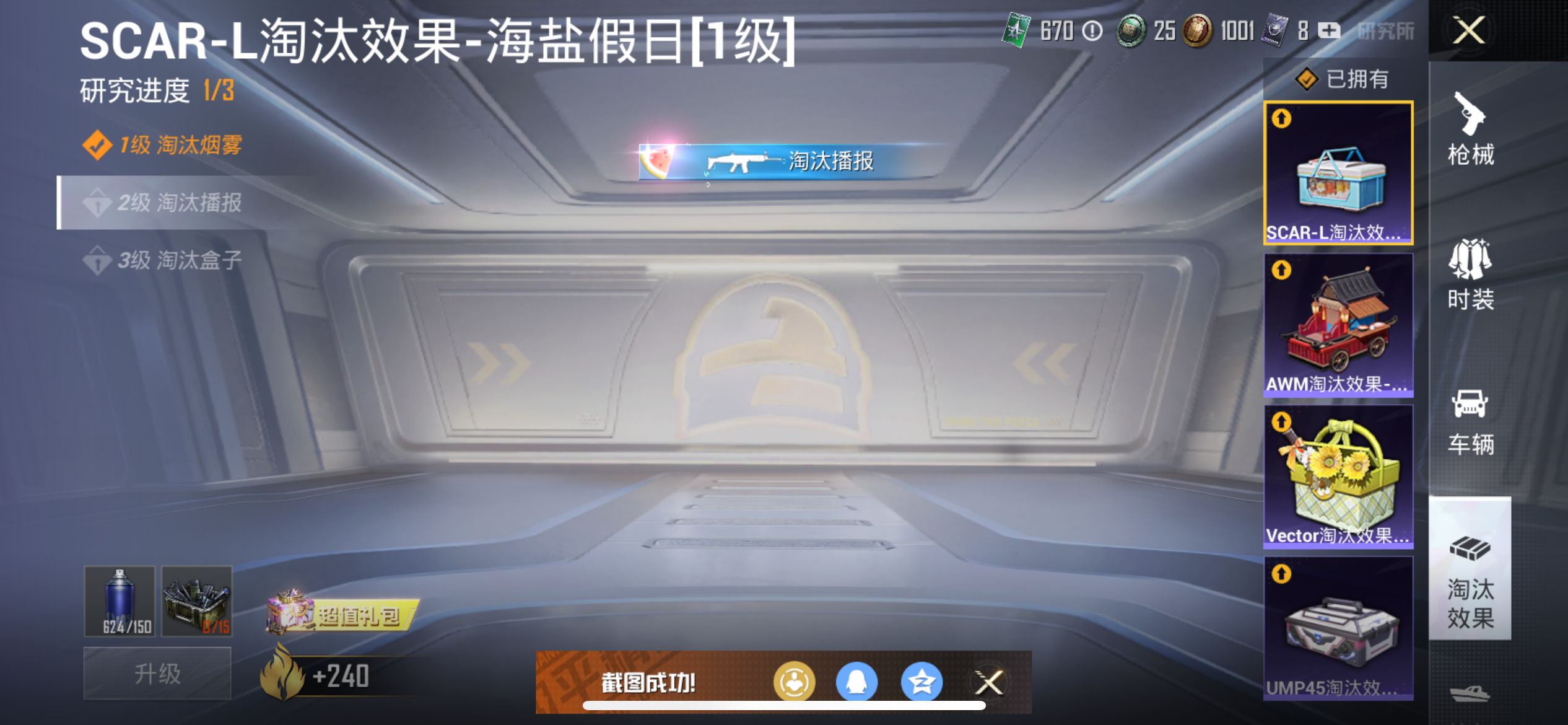 1994659--不可二次   苹果Q-81602热力值 15王牌印记 历史无敌战神 极品战神小女号 ss24赛季框 1神装 /3级欧若拉 梦幻 雪国 猪脸 发光眼罩 萝莉 暗夜玫瑰 软软马卡龙 雪