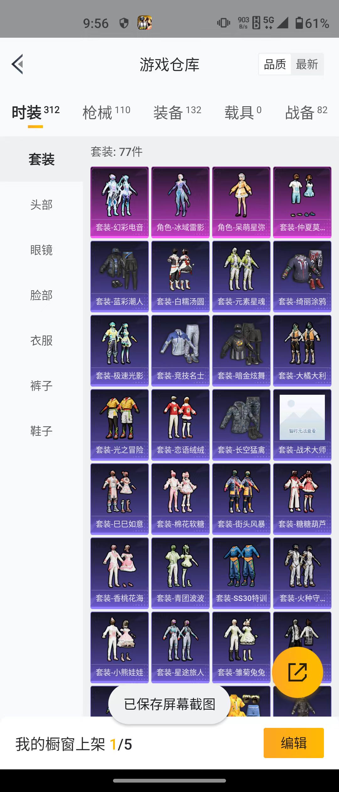 HPQM3278922和平精英账号详情图10 HPQM3278922和平精英账号详情图10