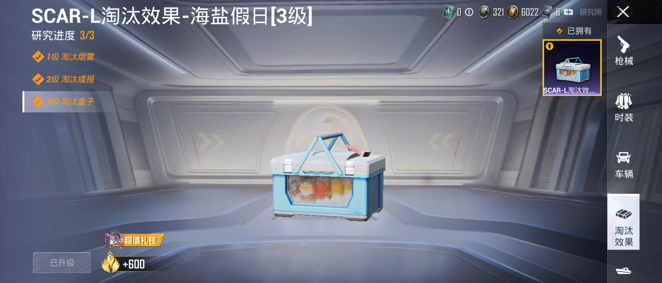 HPQM3278922和平精英账号详情图9 HPQM3278922和平精英账号详情图9