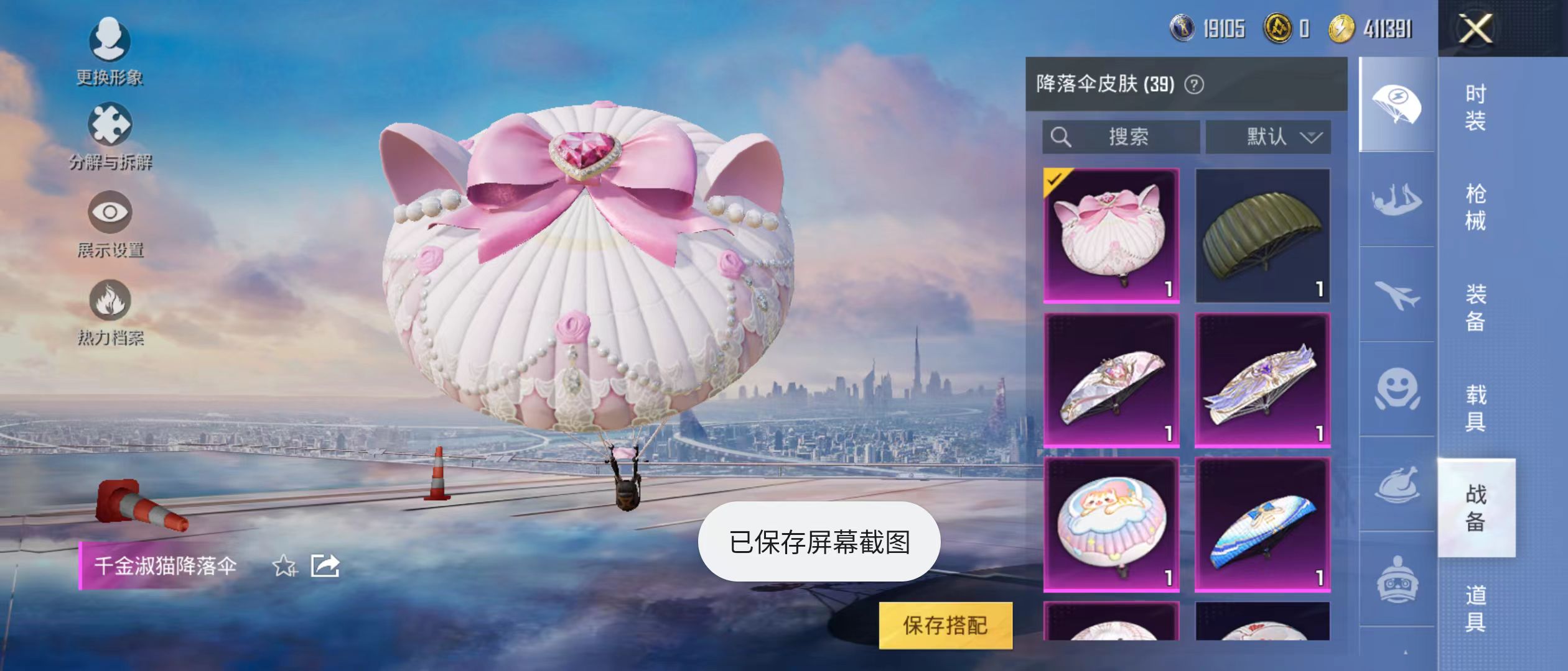 HPQM3278922和平精英账号详情图8 HPQM3278922和平精英账号详情图8