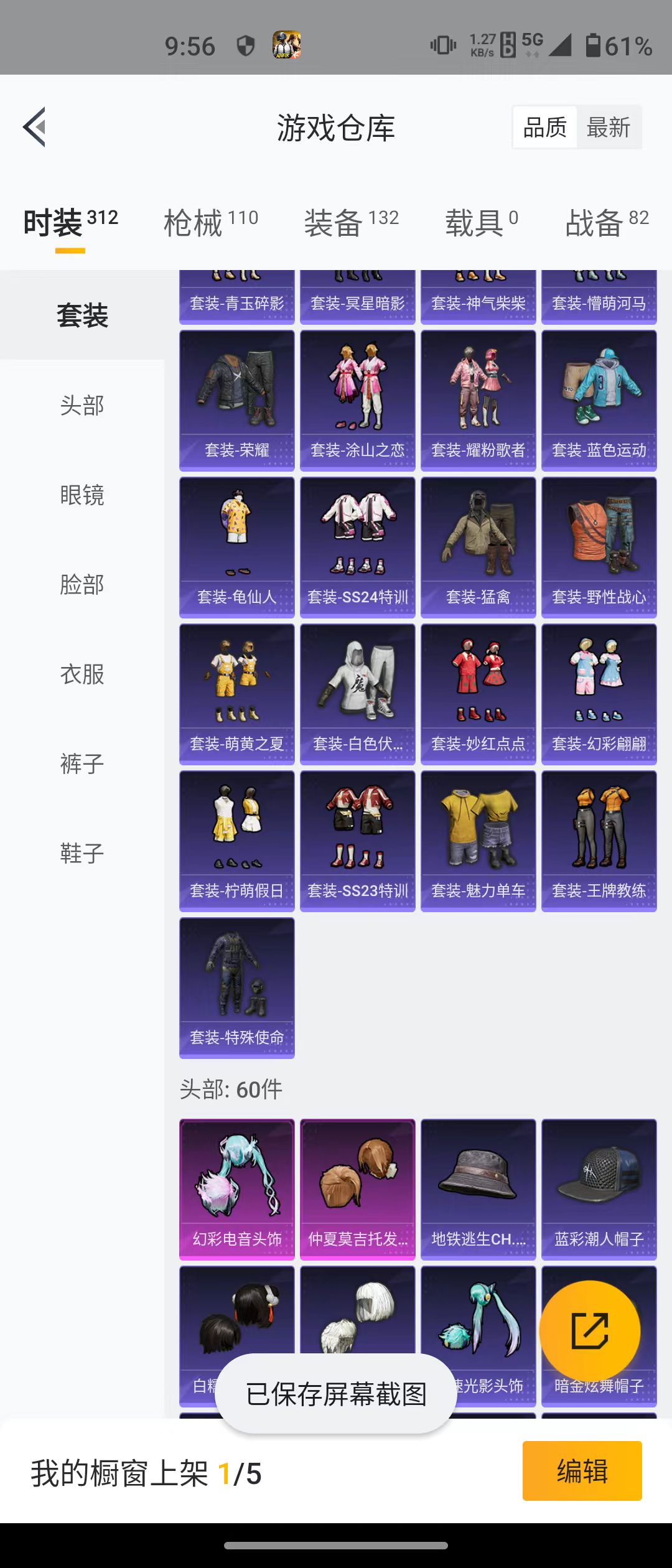 HPQM3278922和平精英账号详情图3 HPQM3278922和平精英账号详情图3