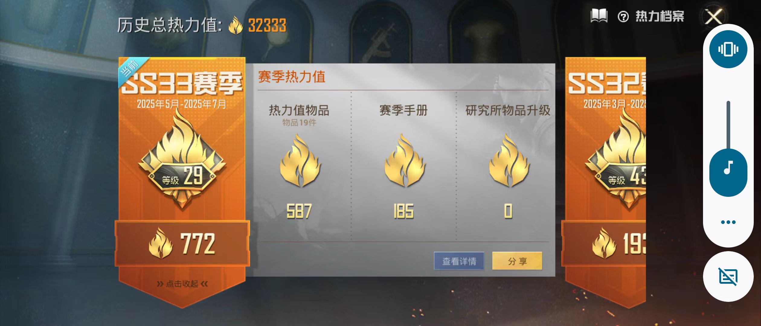 HPQM3278922和平精英账号详情图7 HPQM3278922和平精英账号详情图7