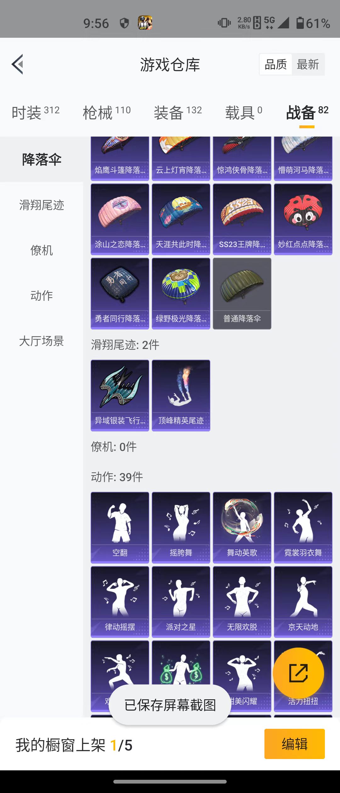HPQM3278922和平精英账号详情图4 HPQM3278922和平精英账号详情图4