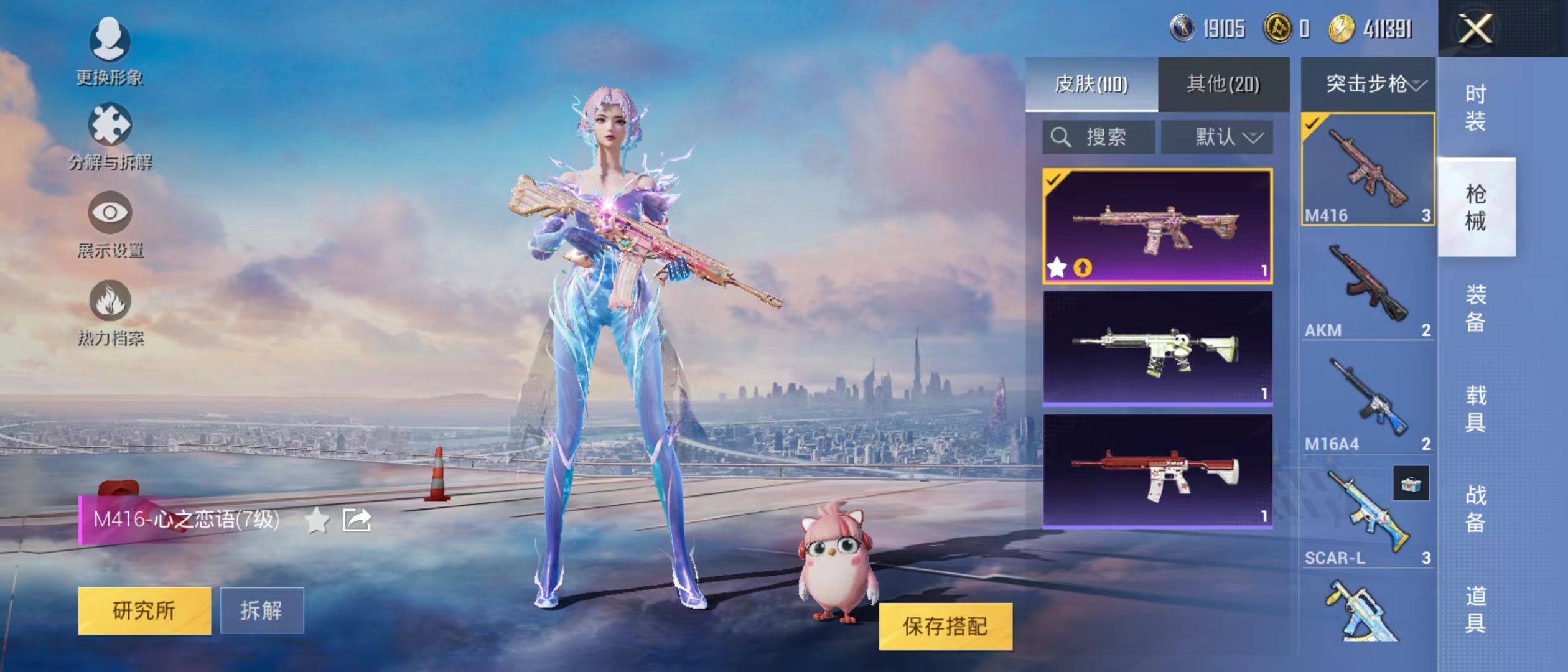 HPQM3278922和平精英账号详情图18 HPQM3278922和平精英账号详情图18