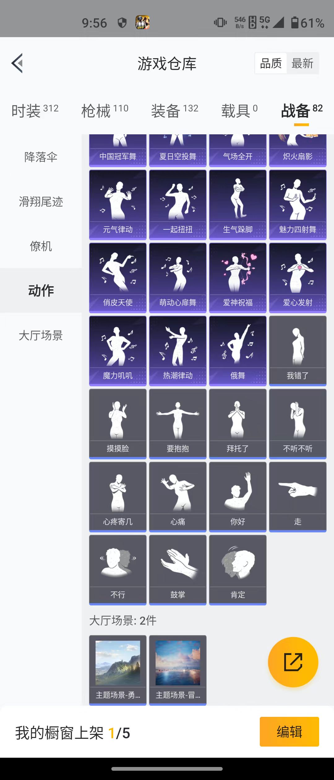 HPQM3278922和平精英账号详情图21 HPQM3278922和平精英账号详情图21