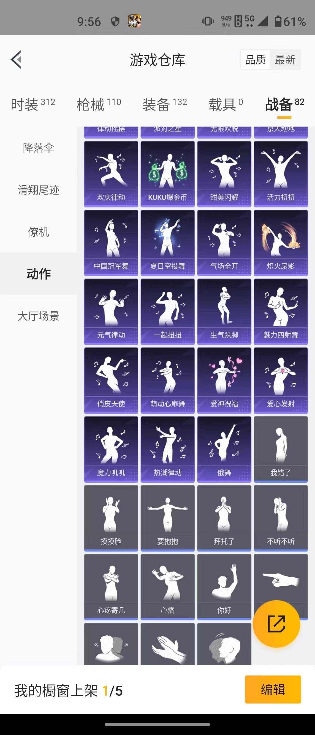 HPQM3278922和平精英账号详情图20 HPQM3278922和平精英账号详情图20