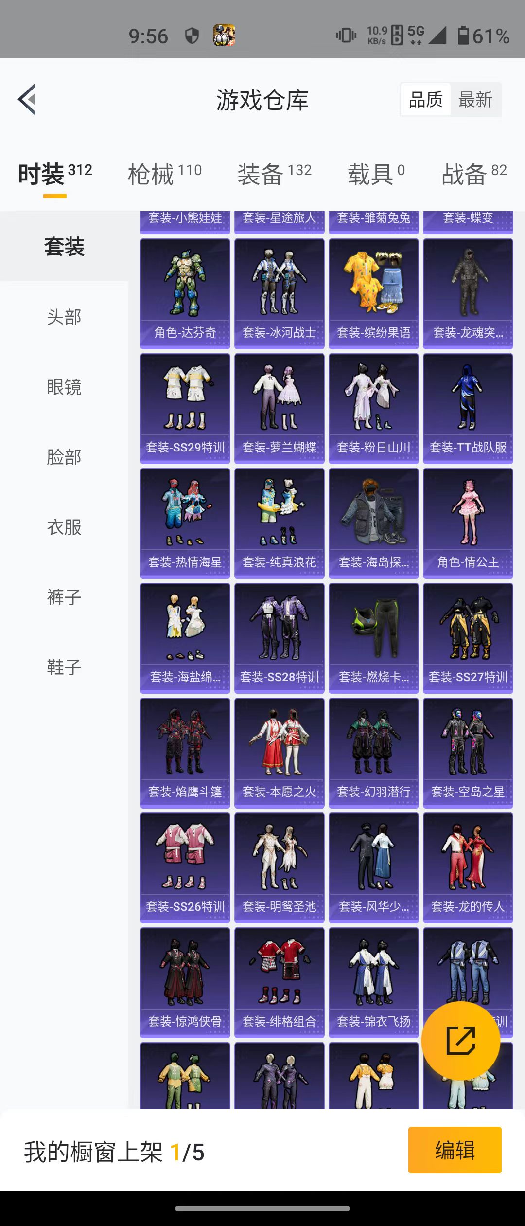 HPQM3278922和平精英账号详情图11 HPQM3278922和平精英账号详情图11