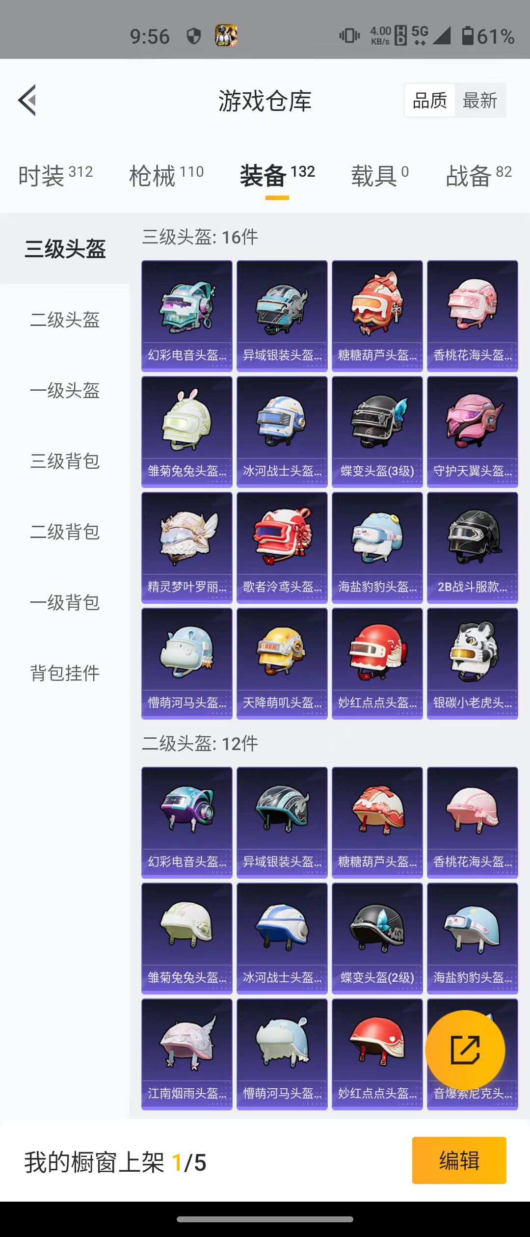 HPQM3278922和平精英账号详情图17 HPQM3278922和平精英账号详情图17