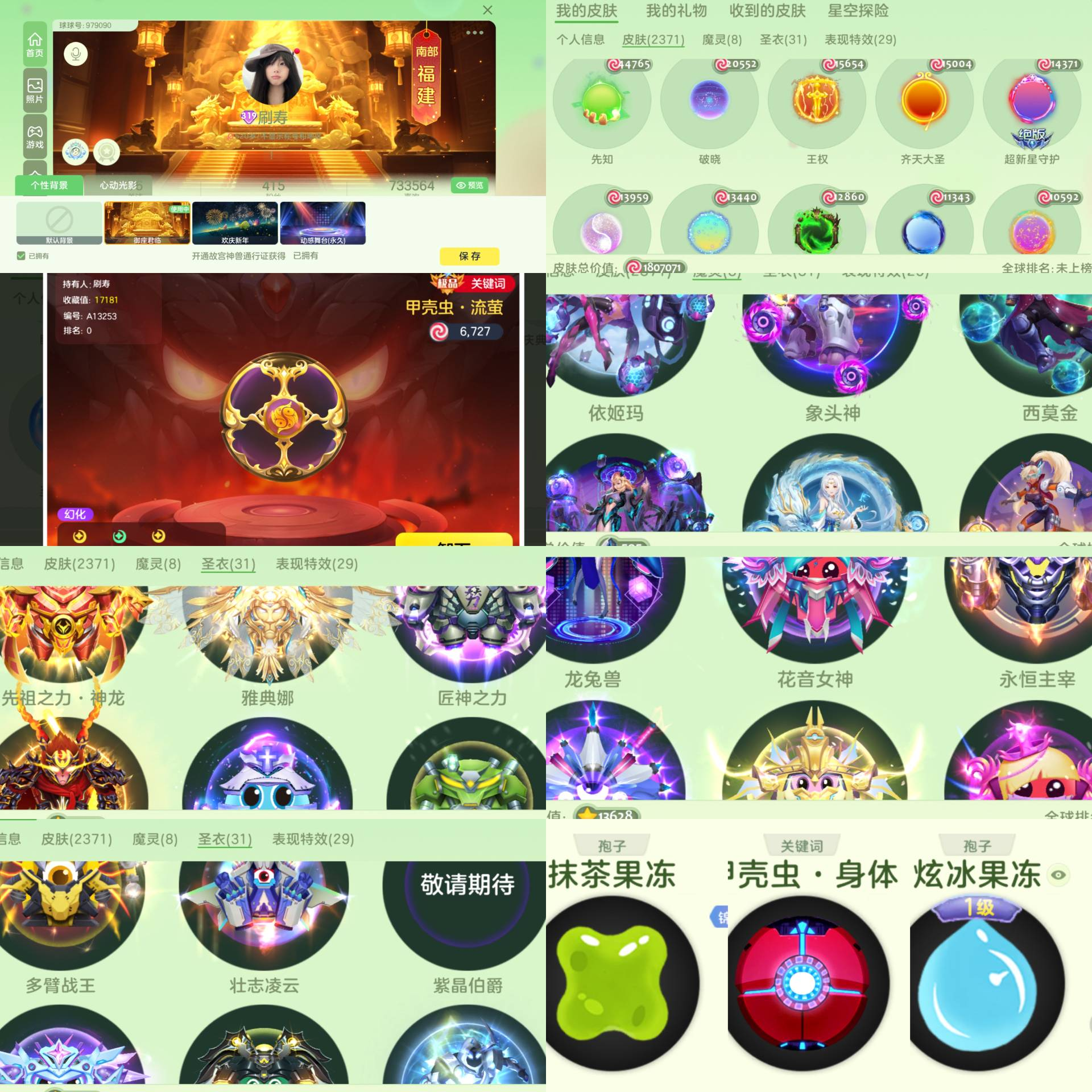 编号A58-319级秀-幻化甲壳虫十字架等...