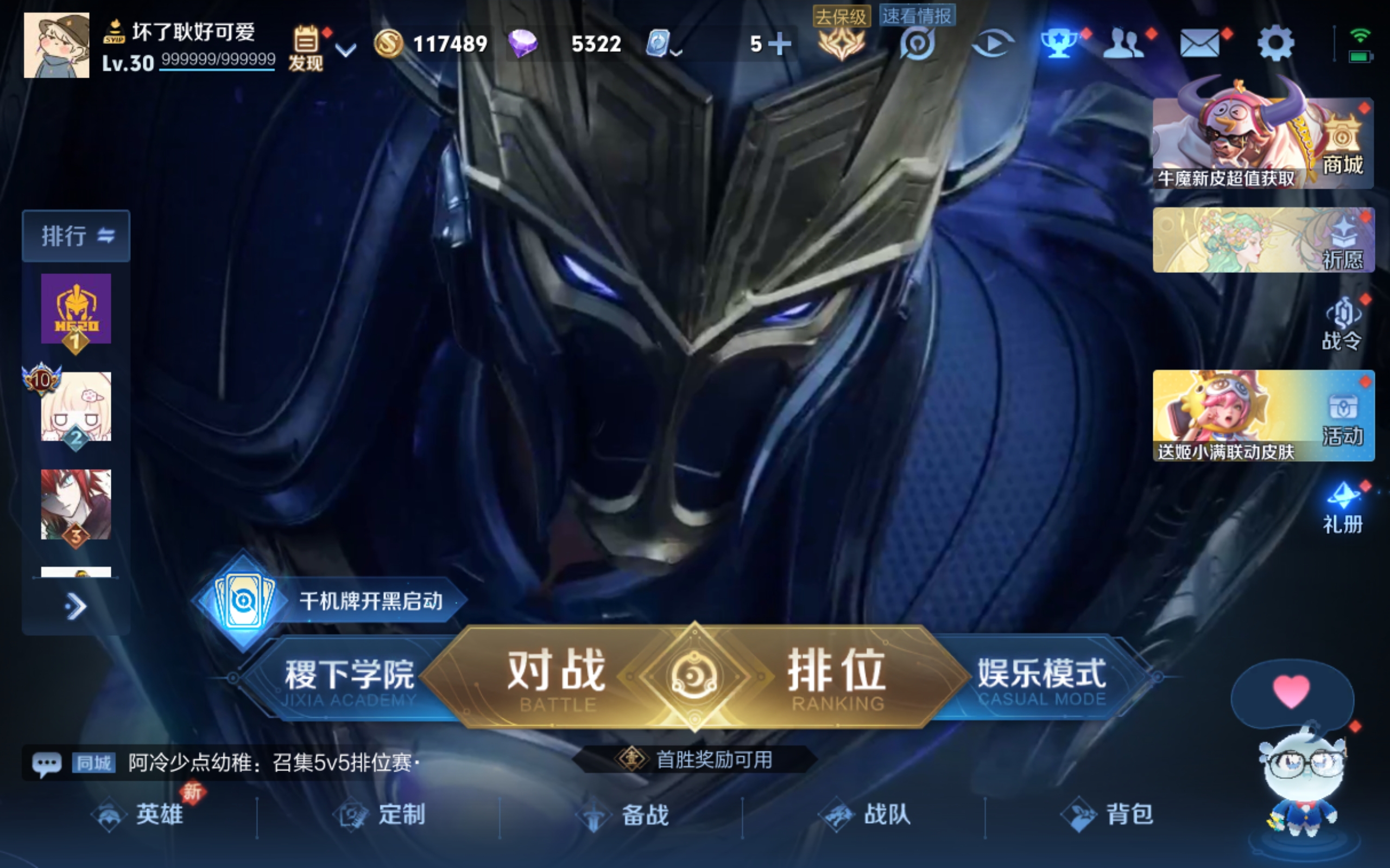 WZQM3164864王者荣耀账号详情图3 WZQM3164864王者荣耀账号详情图3