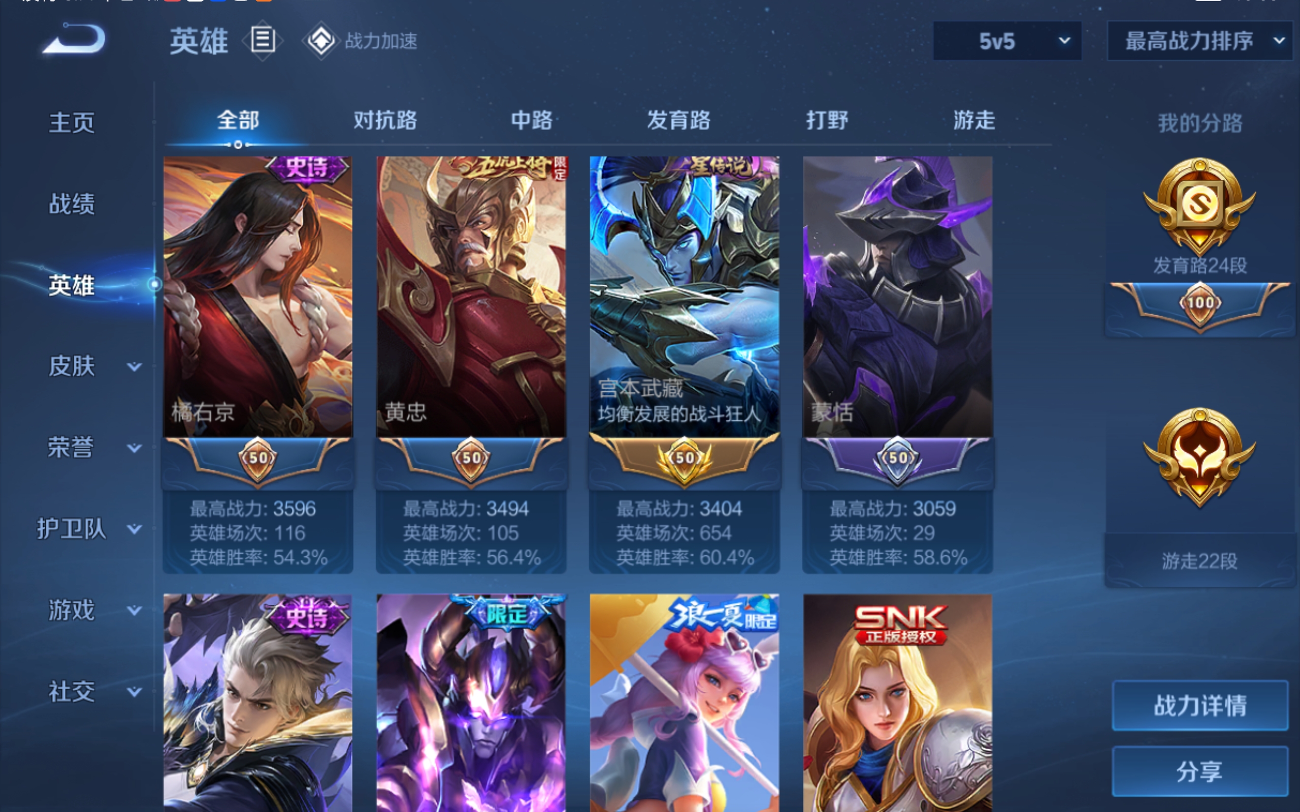 WZQM3164864王者荣耀账号详情图9 WZQM3164864王者荣耀账号详情图9