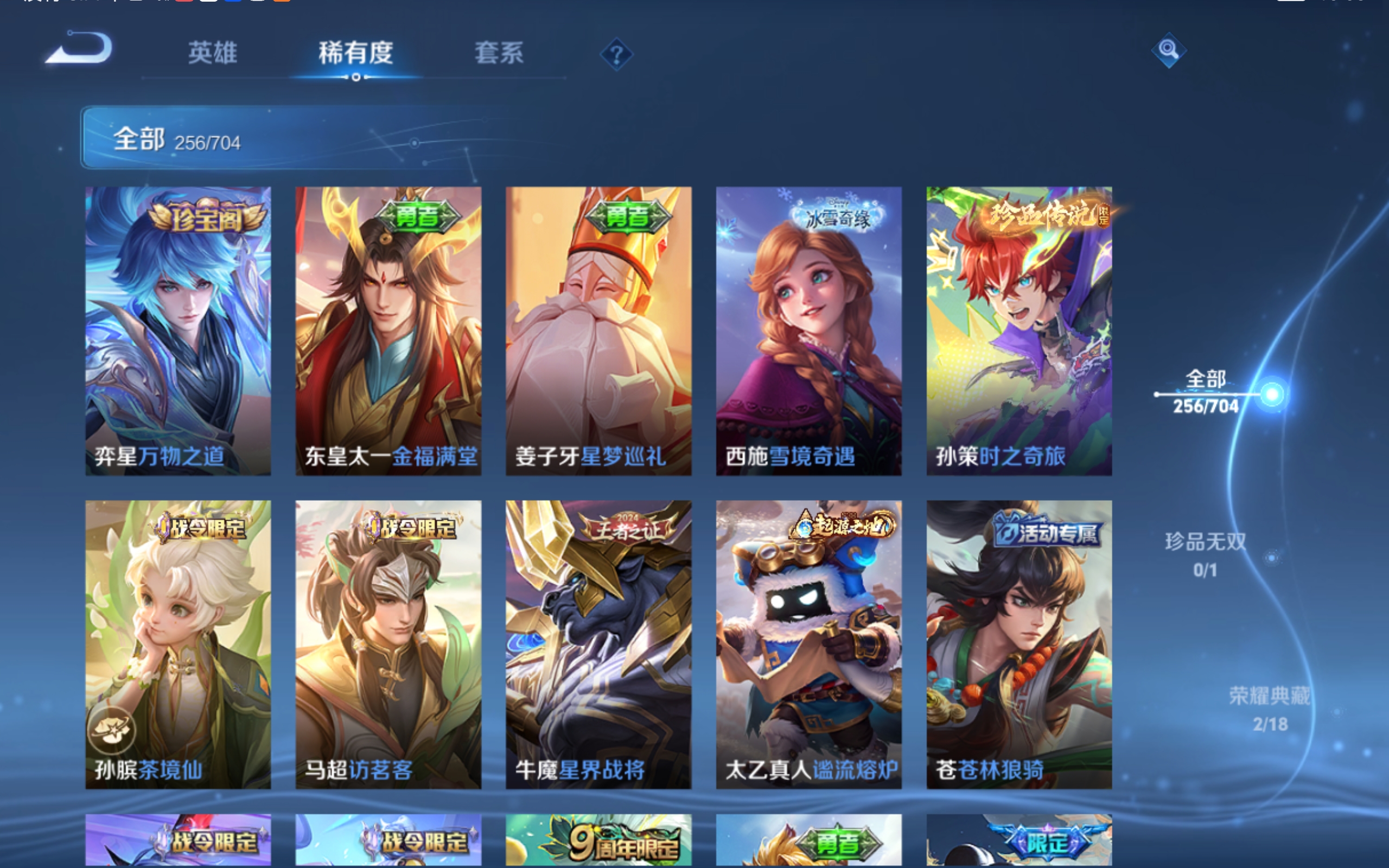 WZQM3164864王者荣耀账号详情图11 WZQM3164864王者荣耀账号详情图11