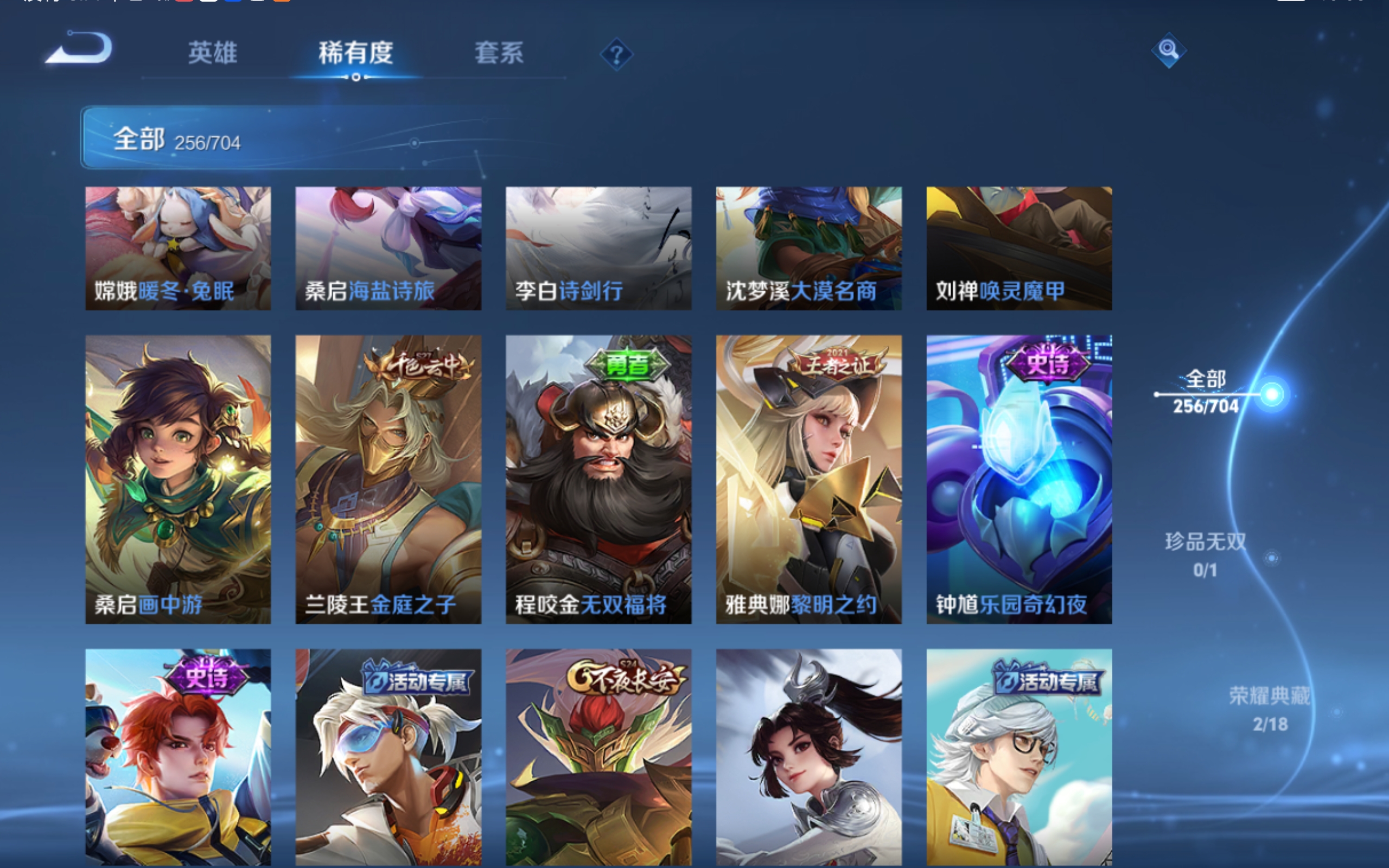 WZQM3164864王者荣耀账号详情图14 WZQM3164864王者荣耀账号详情图14