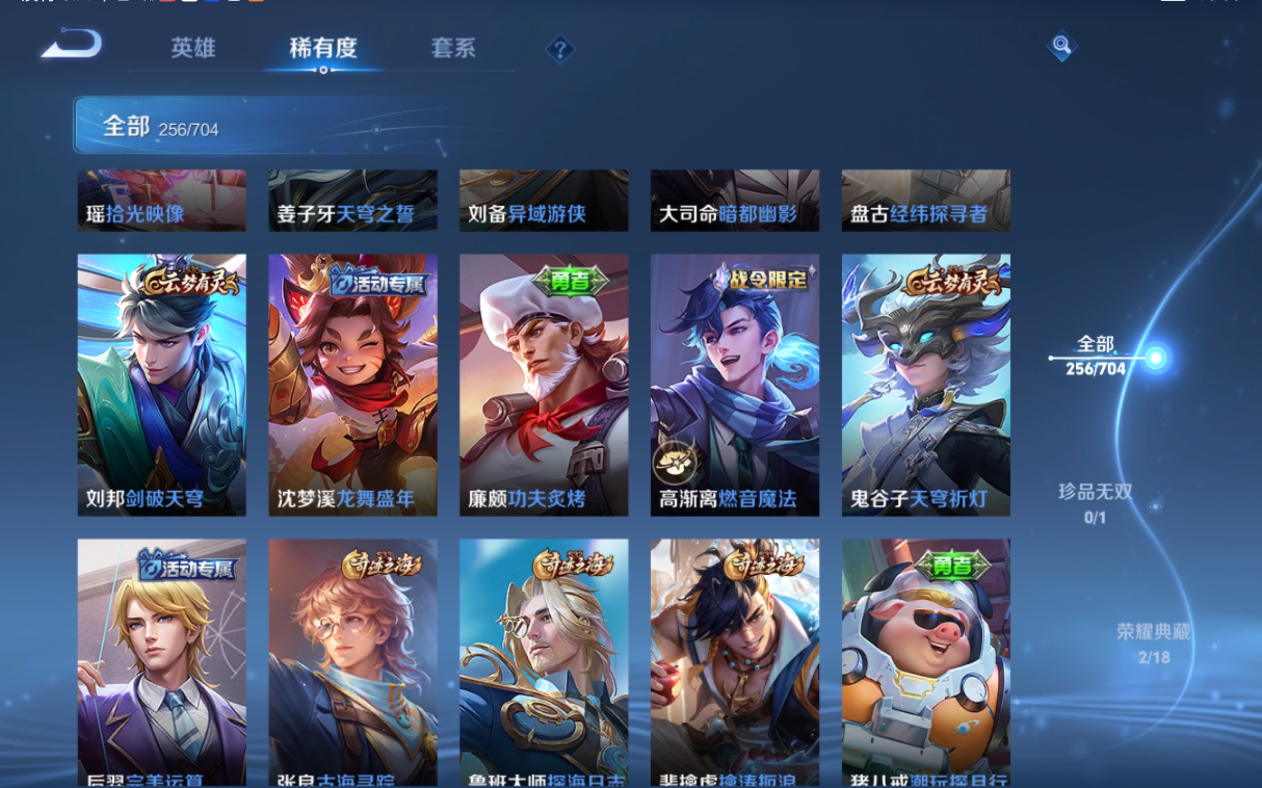 WZQM3164864王者荣耀账号详情图13 WZQM3164864王者荣耀账号详情图13
