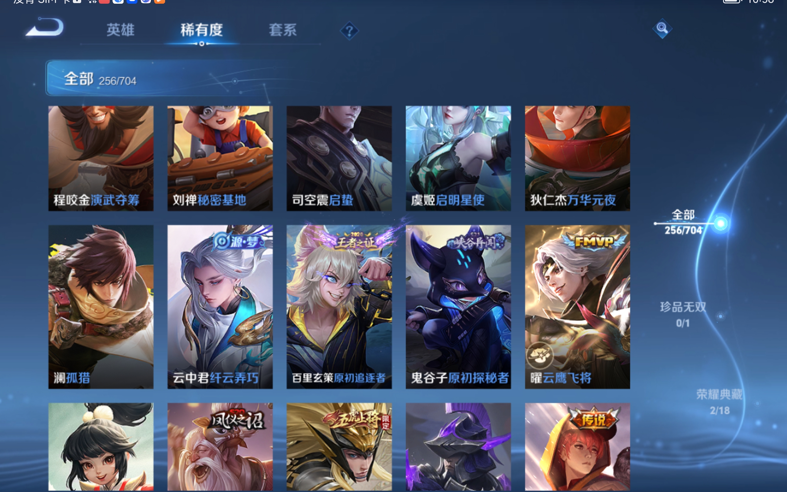 WZQM3164864王者荣耀账号详情图15 WZQM3164864王者荣耀账号详情图15