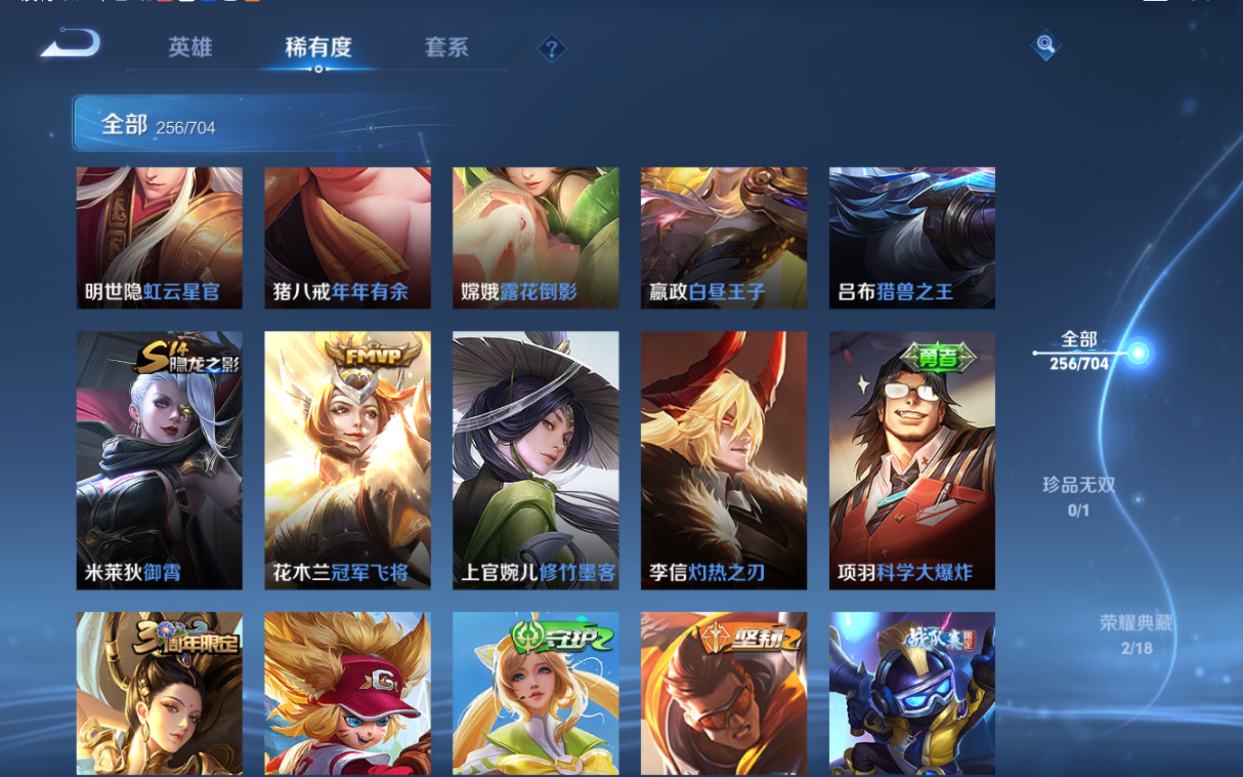WZQM3164864王者荣耀账号详情图19 WZQM3164864王者荣耀账号详情图19