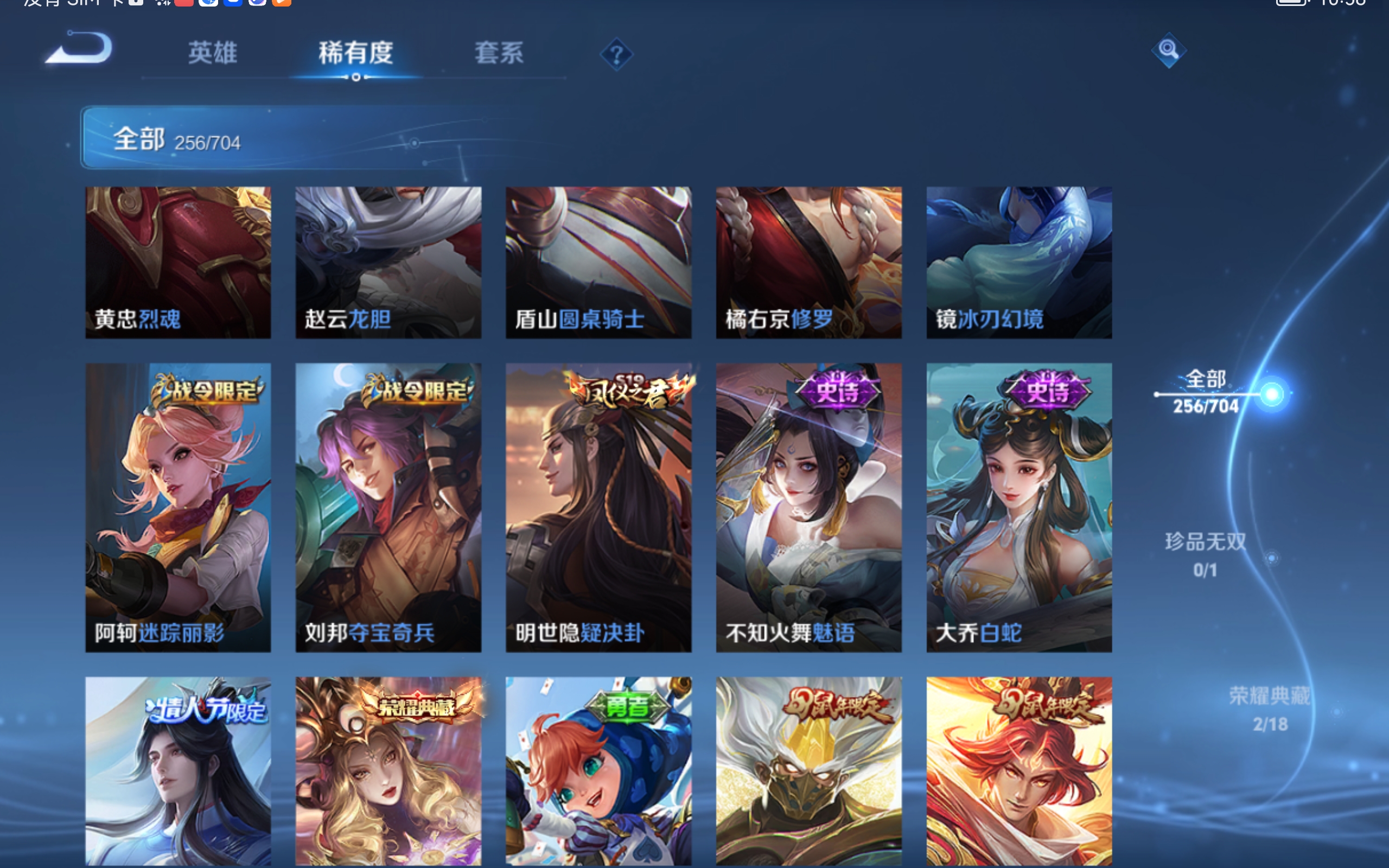 WZQM3164864王者荣耀账号详情图16 WZQM3164864王者荣耀账号详情图16