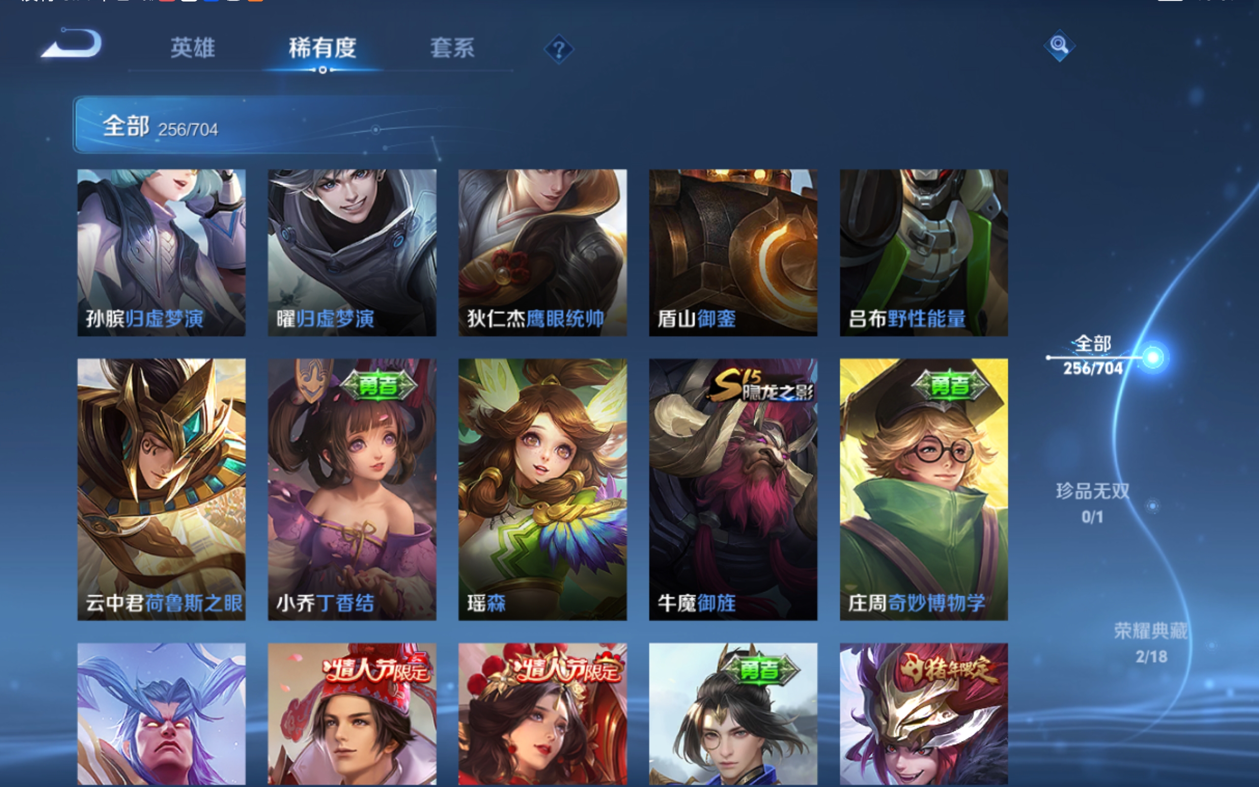 WZQM3164864王者荣耀账号详情图18 WZQM3164864王者荣耀账号详情图18