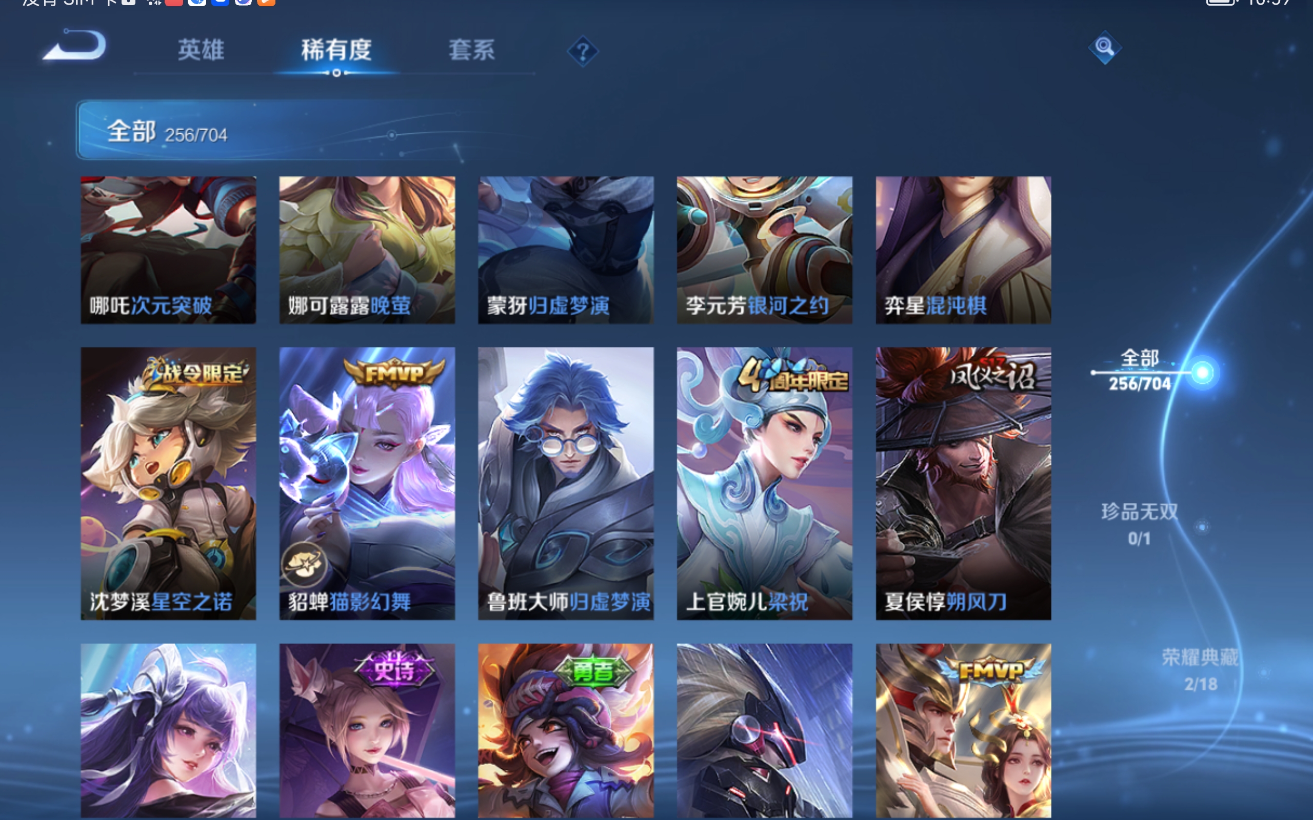 WZQM3164864王者荣耀账号详情图17 WZQM3164864王者荣耀账号详情图17