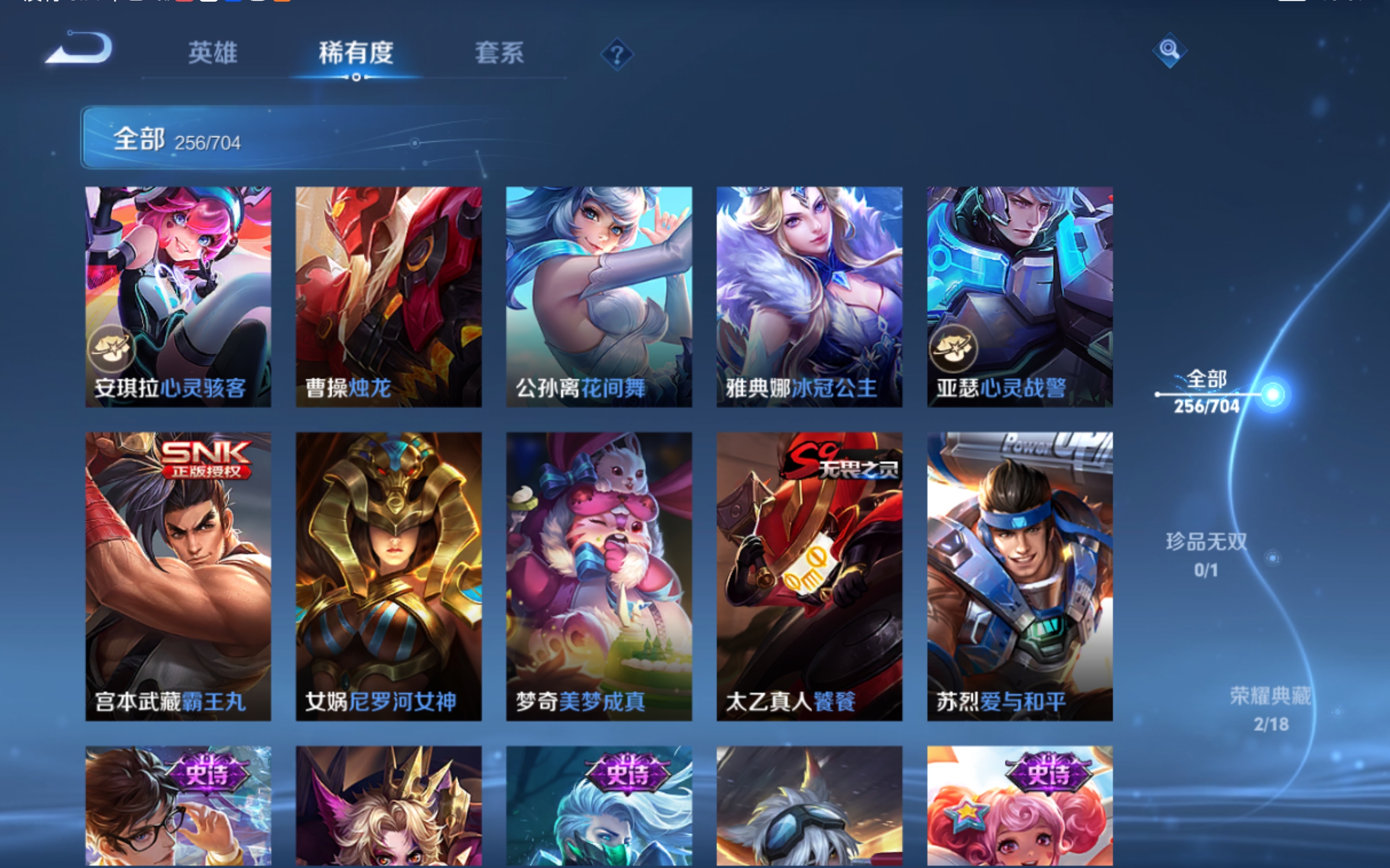 WZQM3164864王者荣耀账号详情图22 WZQM3164864王者荣耀账号详情图22