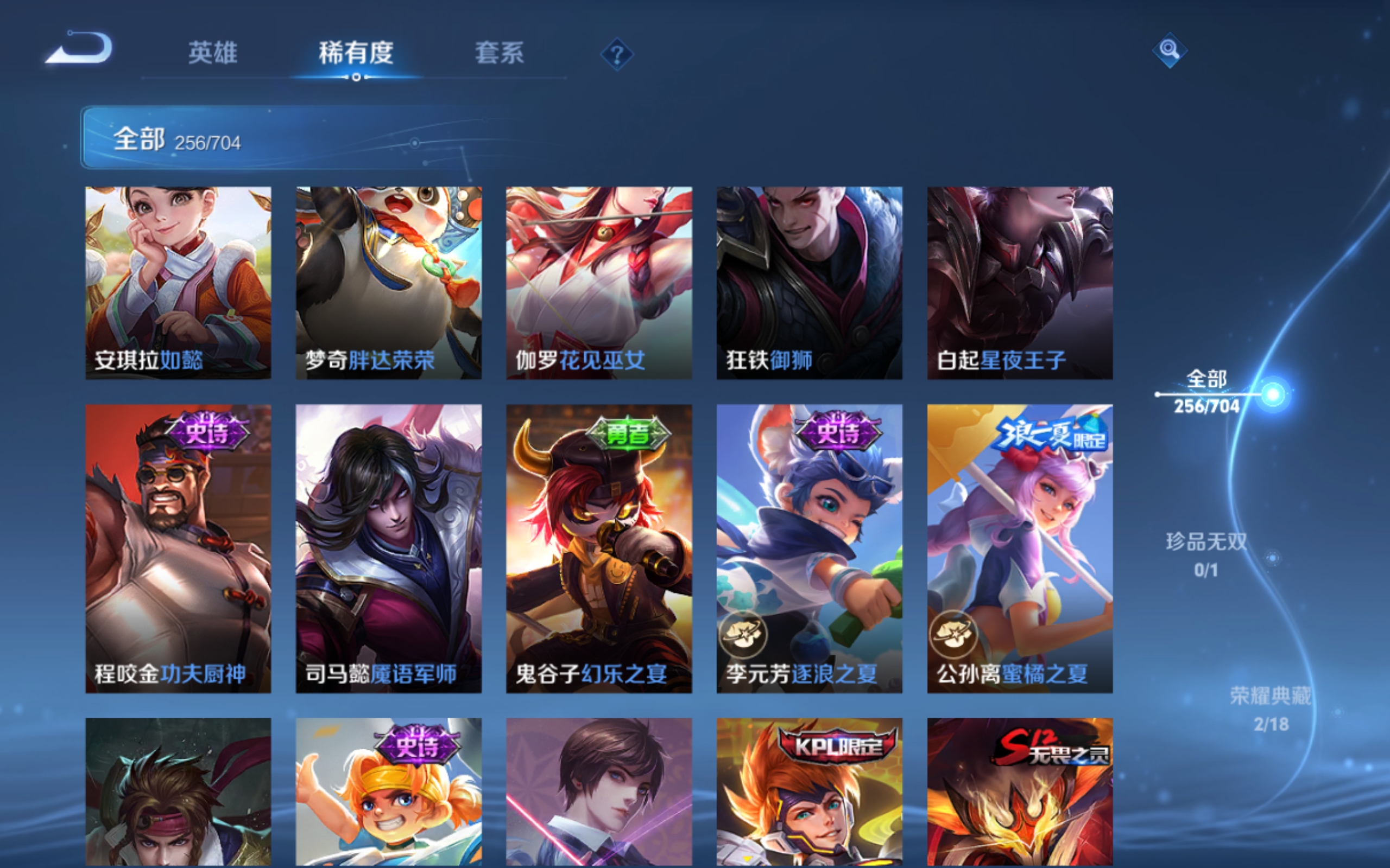 WZQM3164864王者荣耀账号详情图20 WZQM3164864王者荣耀账号详情图20
