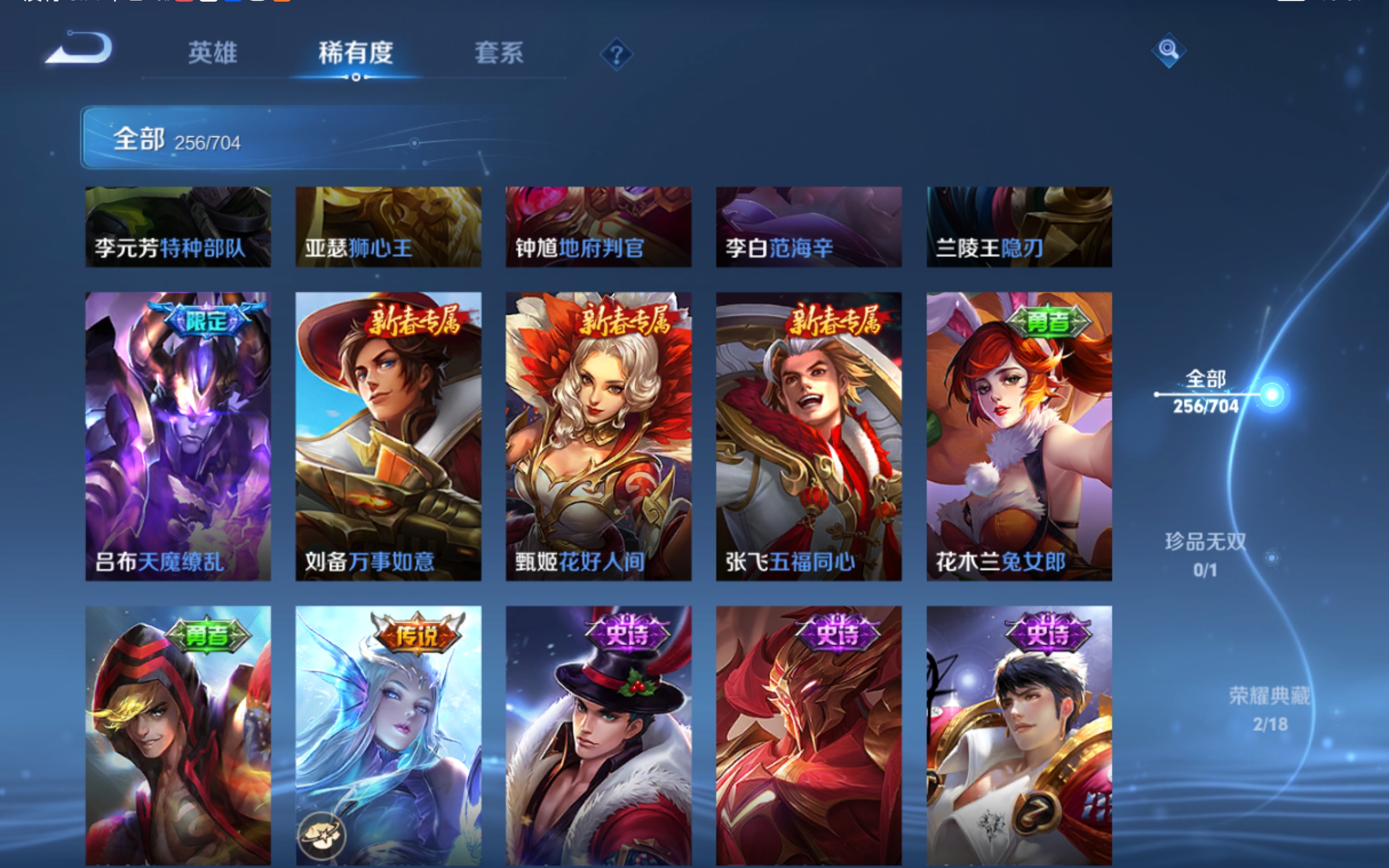 WZQM3164864王者荣耀账号详情图27 WZQM3164864王者荣耀账号详情图27