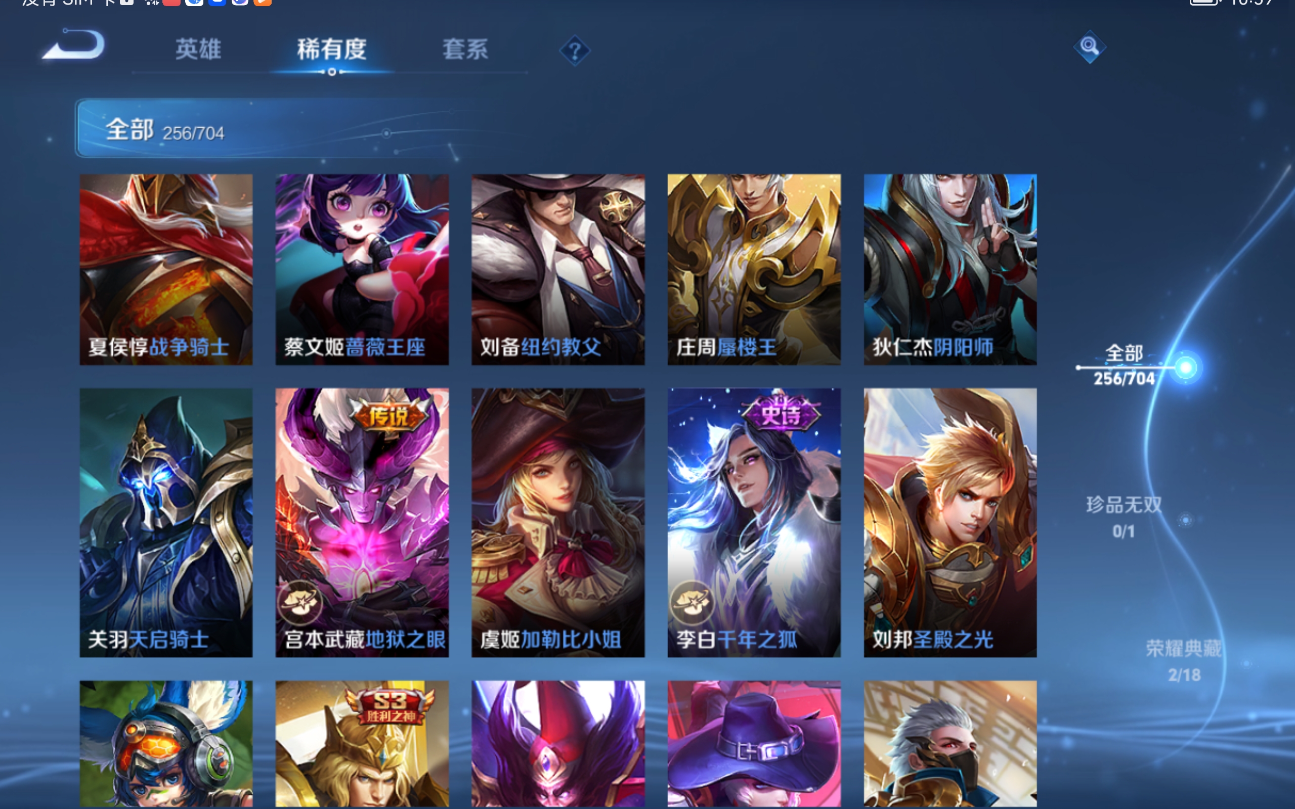 WZQM3164864王者荣耀账号详情图25 WZQM3164864王者荣耀账号详情图25