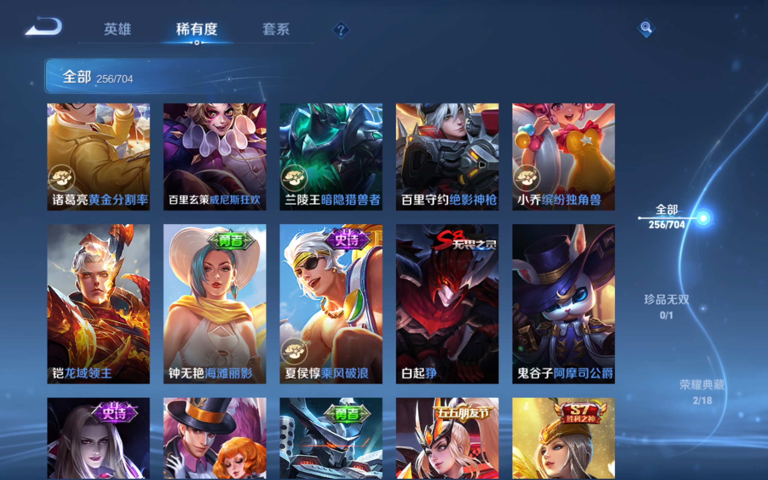 WZQM3164864王者荣耀账号详情图23 WZQM3164864王者荣耀账号详情图23