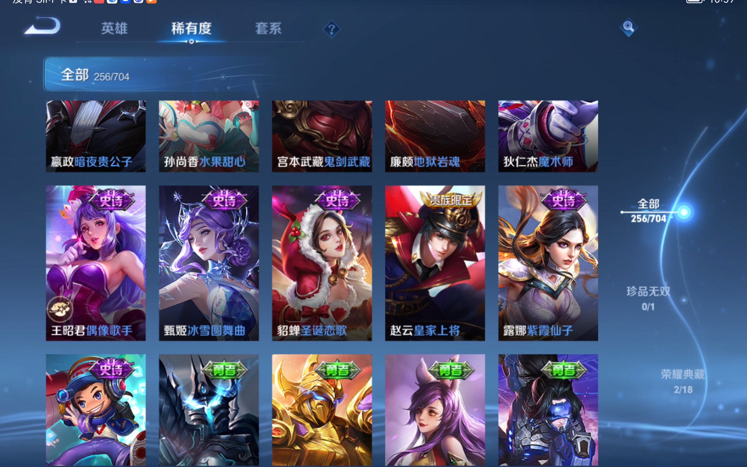 WZQM3164864王者荣耀账号详情图26 WZQM3164864王者荣耀账号详情图26