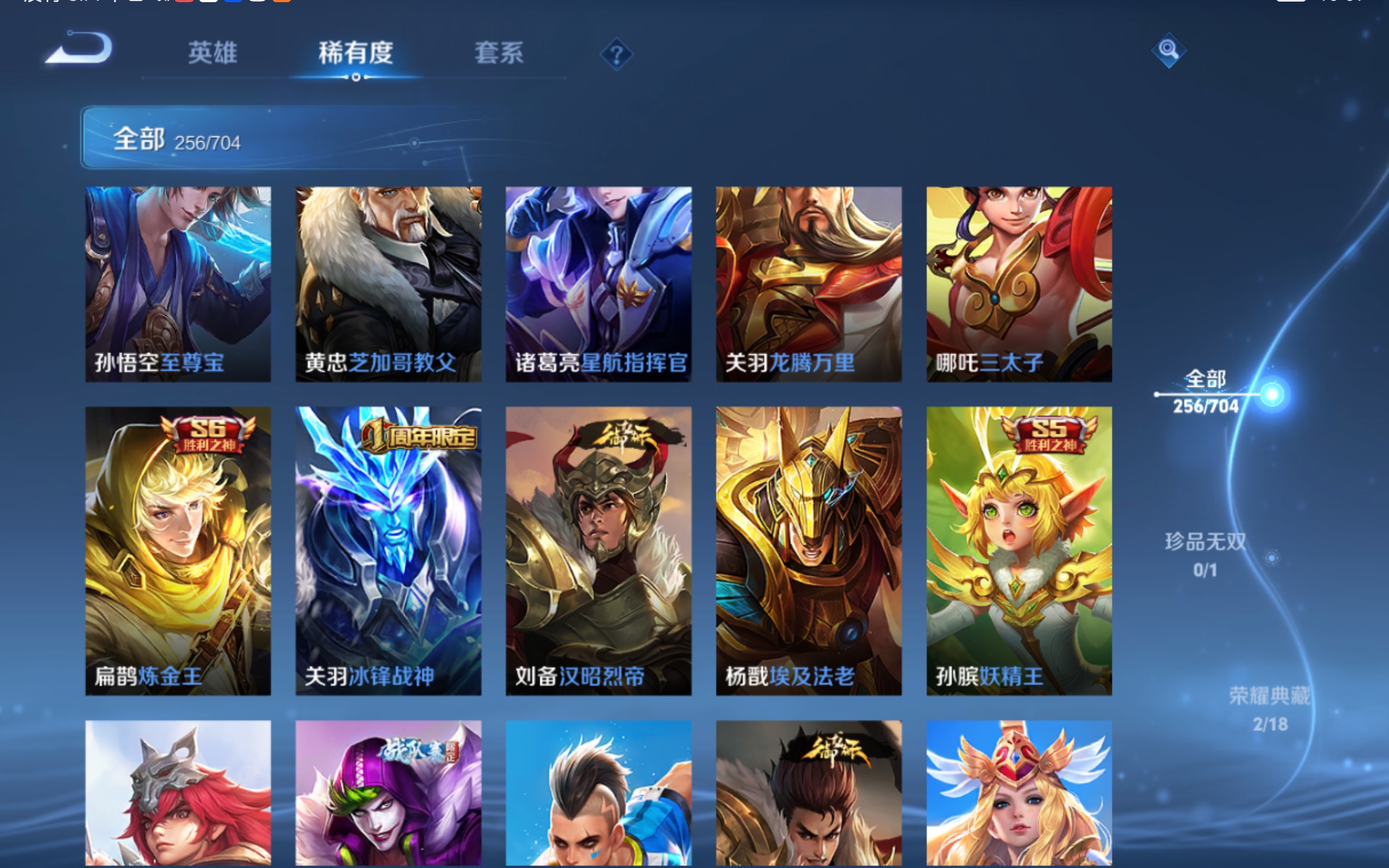 WZQM3164864王者荣耀账号详情图24 WZQM3164864王者荣耀账号详情图24