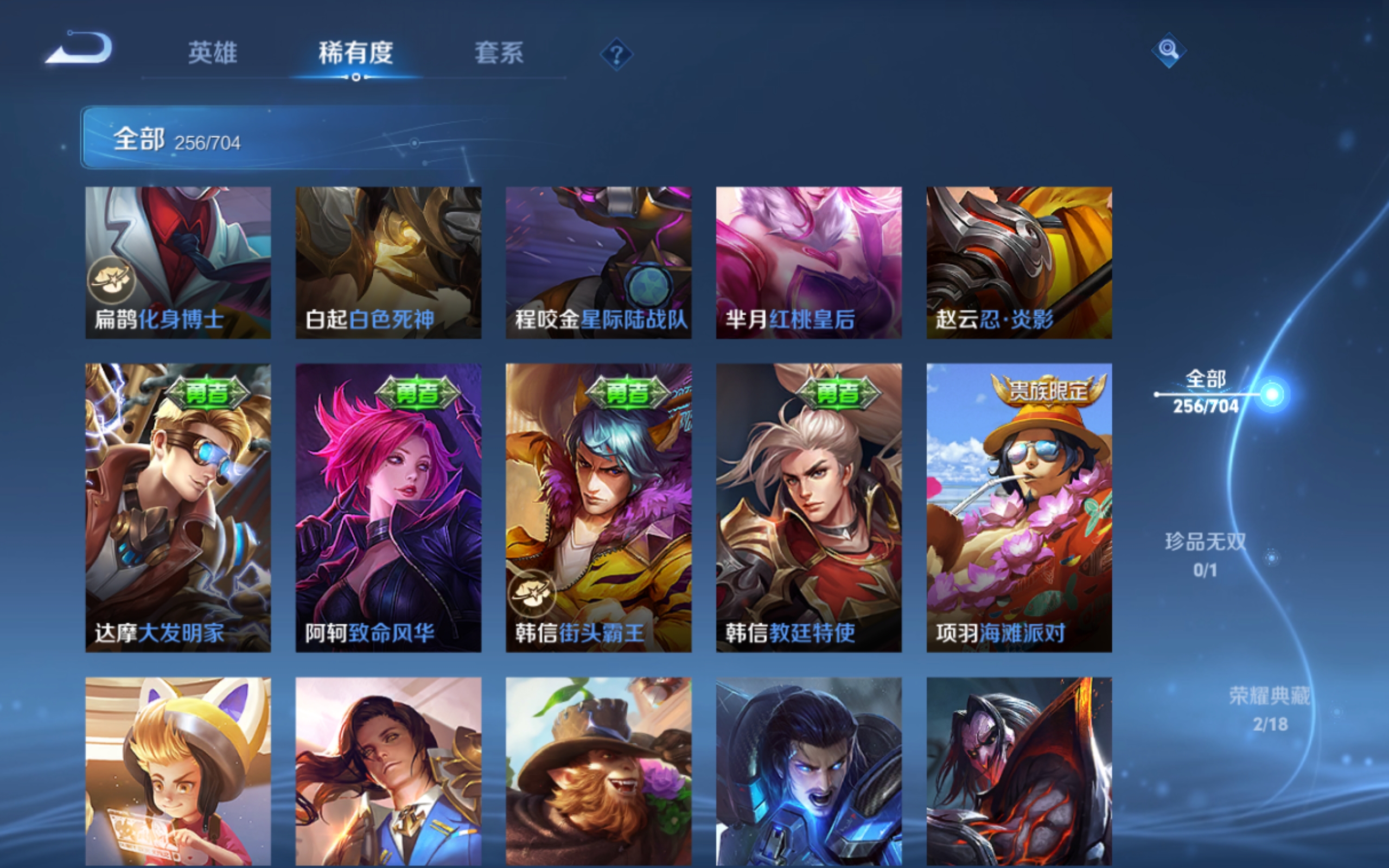 WZQM3164864王者荣耀账号详情图28 WZQM3164864王者荣耀账号详情图28