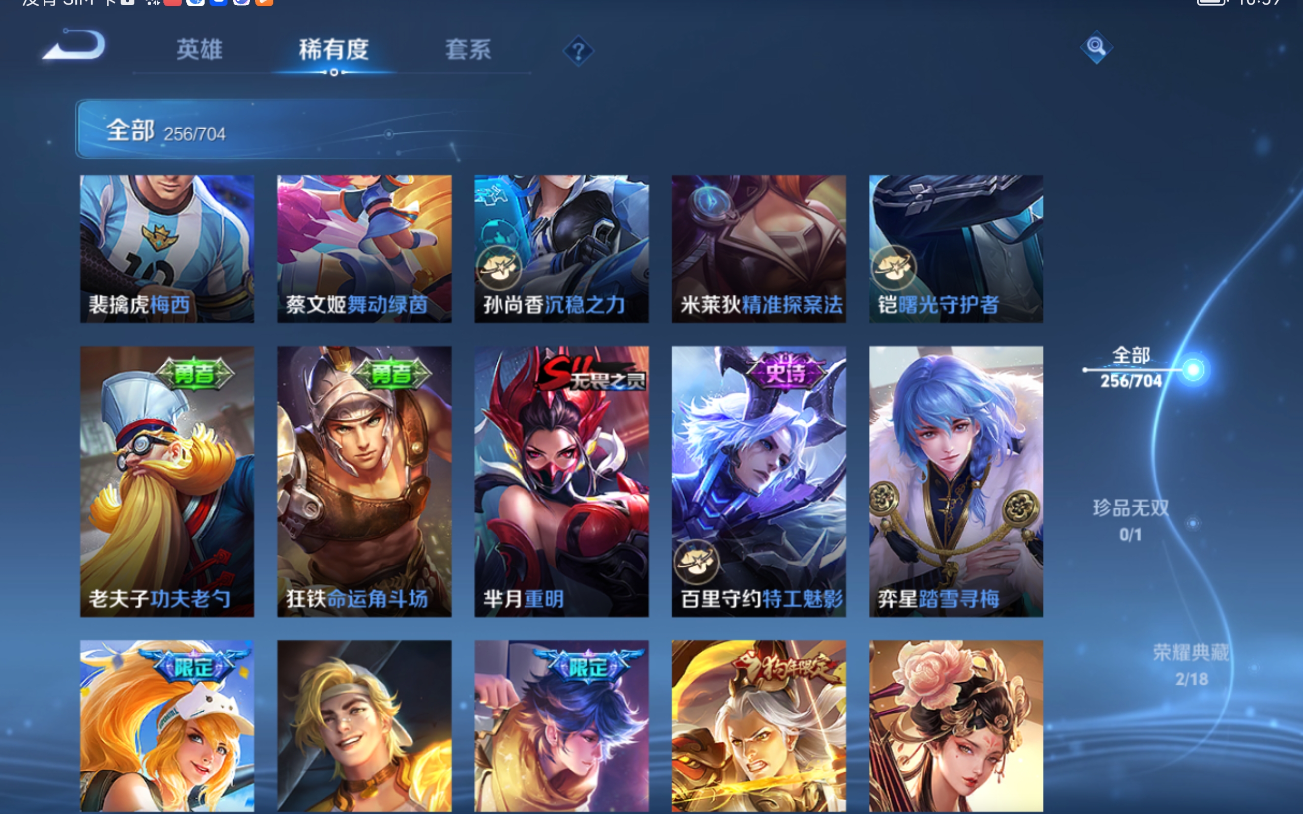 WZQM3164864王者荣耀账号详情图21 WZQM3164864王者荣耀账号详情图21