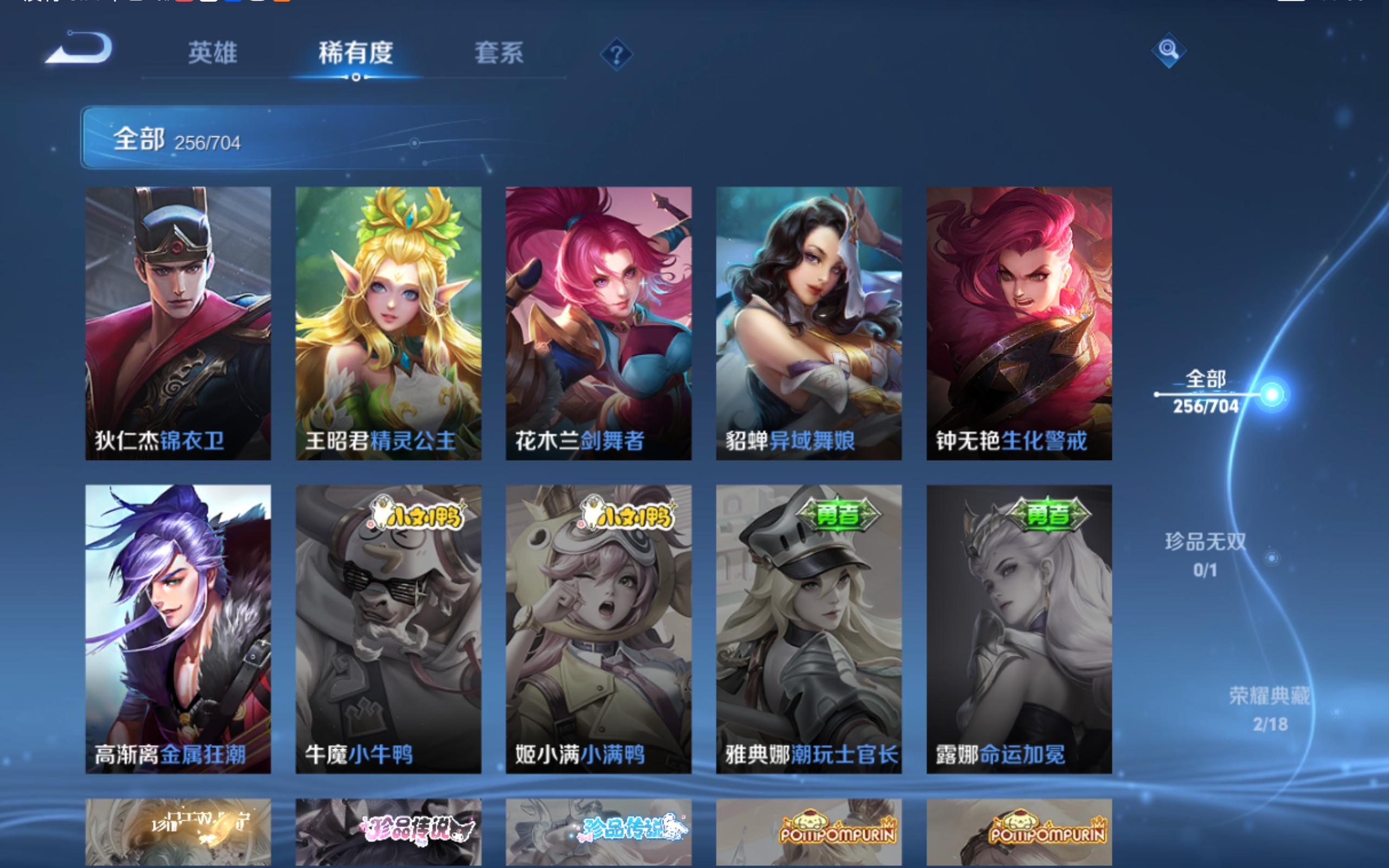 WZQM3164864王者荣耀账号详情图29 WZQM3164864王者荣耀账号详情图29