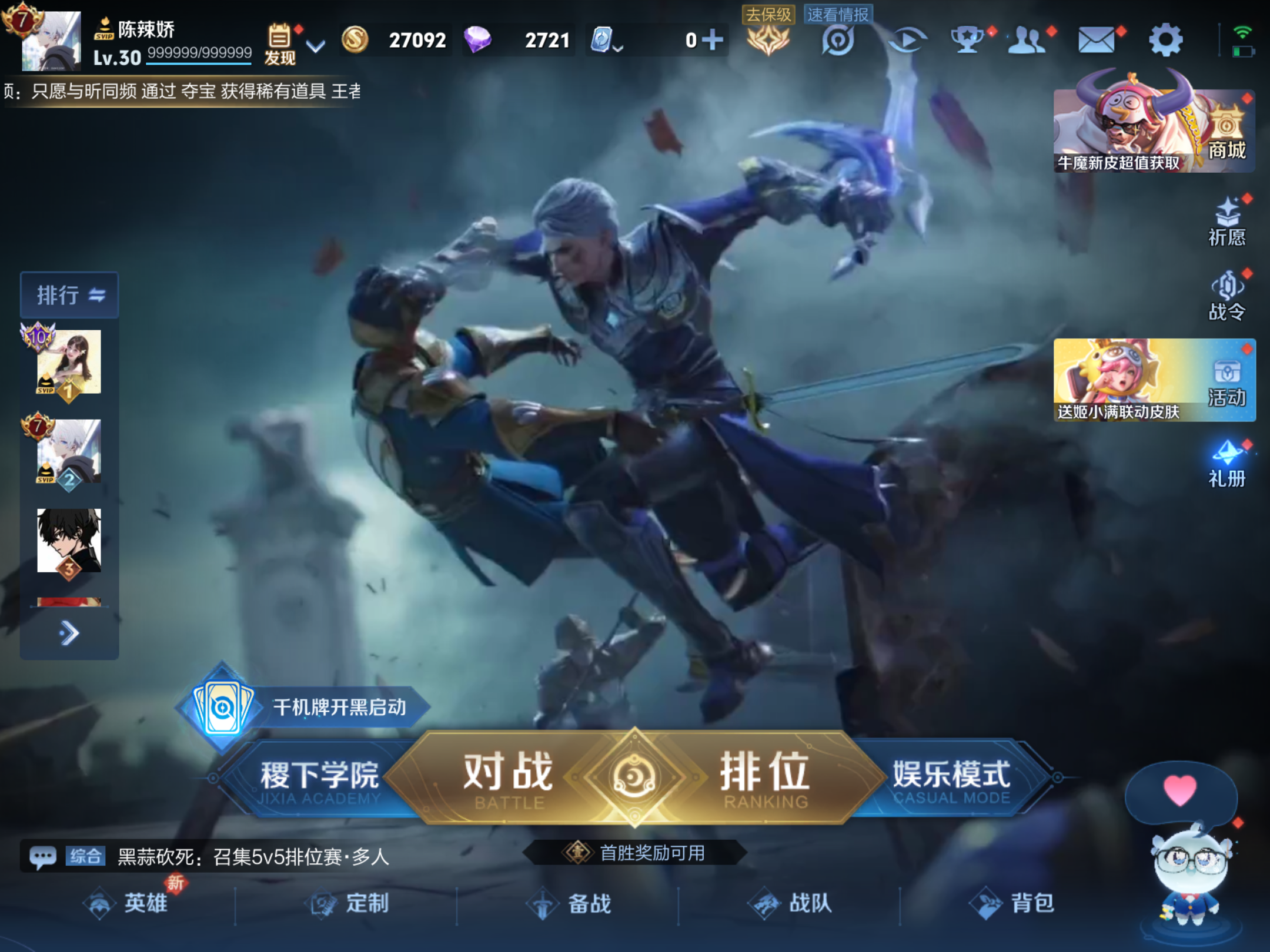 WZQM3164867王者荣耀账号详情图6 WZQM3164867王者荣耀账号详情图6