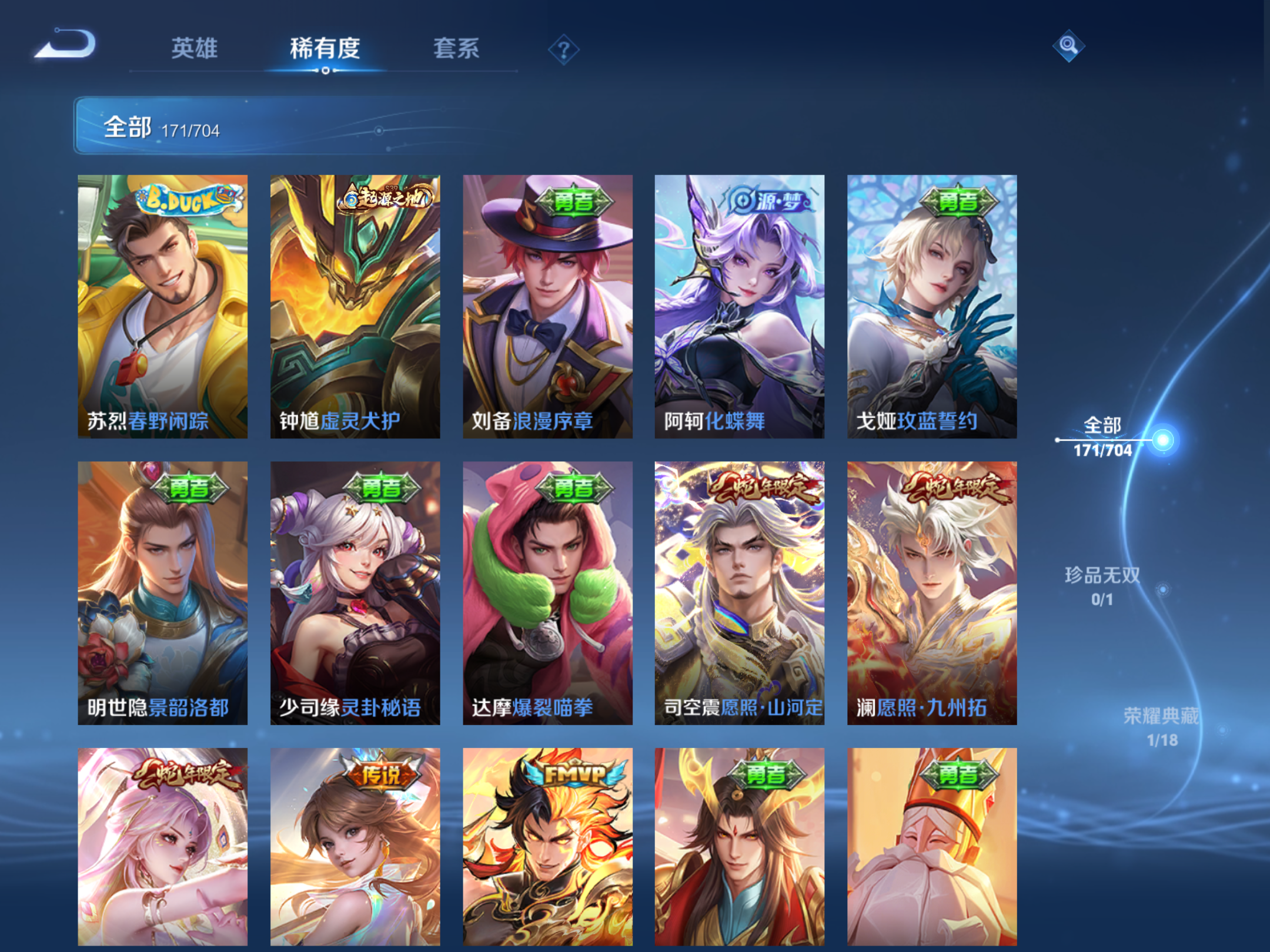 WZQM3164867王者荣耀账号详情图11 WZQM3164867王者荣耀账号详情图11