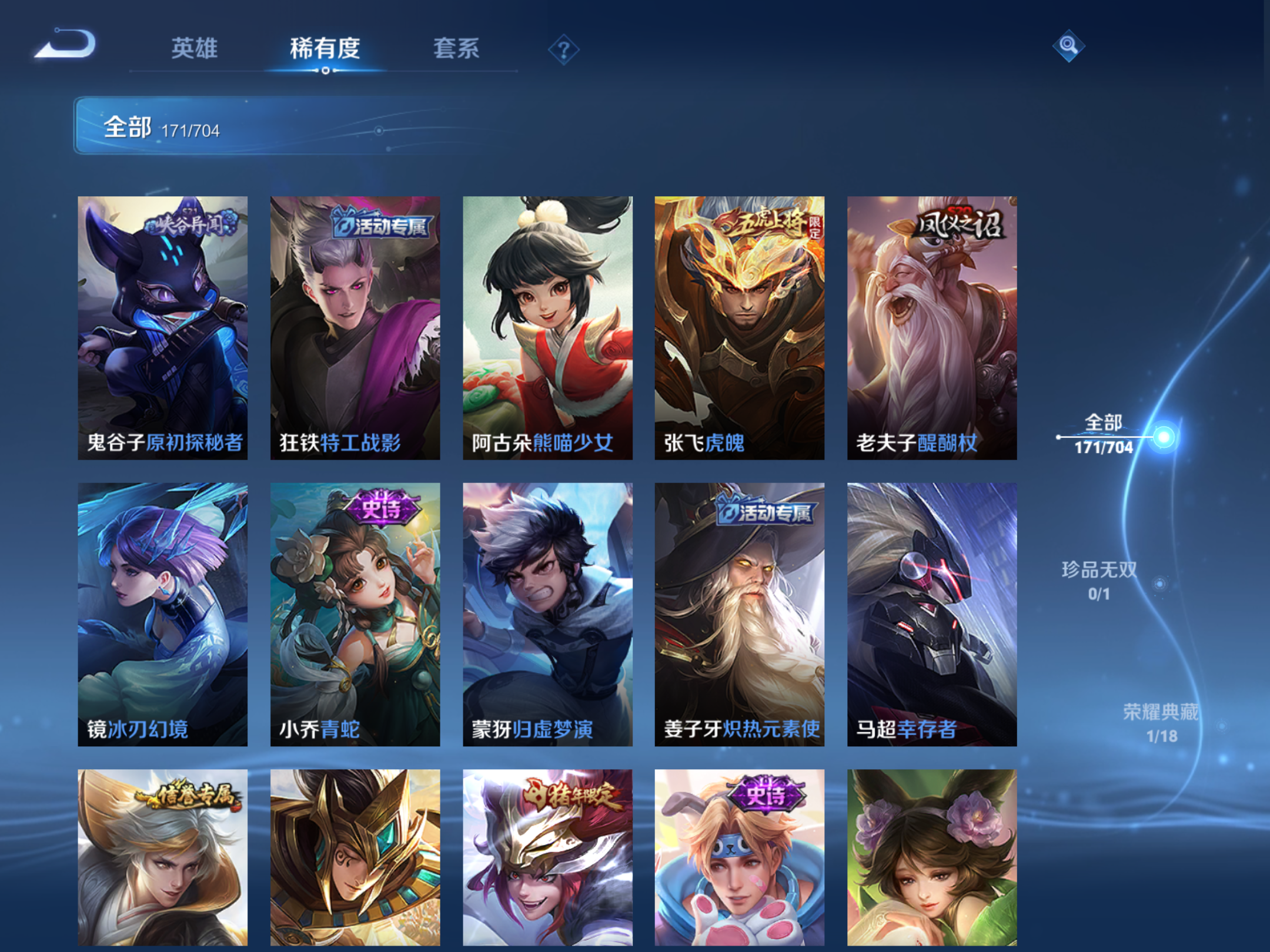 WZQM3164867王者荣耀账号详情图16 WZQM3164867王者荣耀账号详情图16