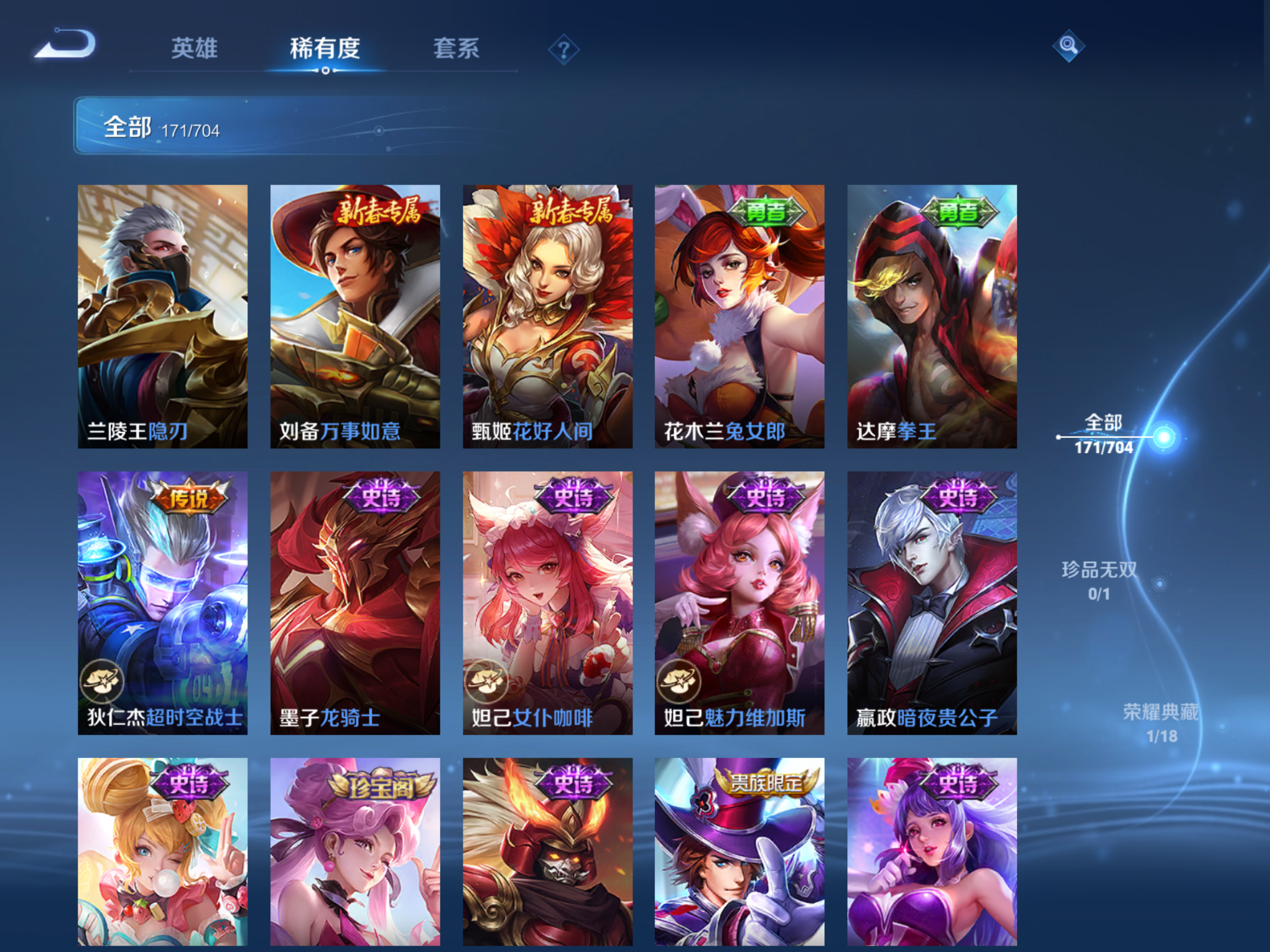 WZQM3164867王者荣耀账号详情图18 WZQM3164867王者荣耀账号详情图18