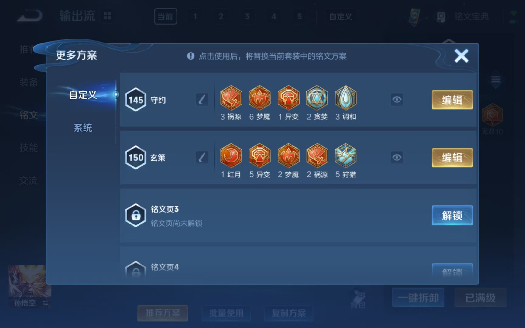 WZQM3189059王者荣耀账号详情图17 WZQM3189059王者荣耀账号详情图17