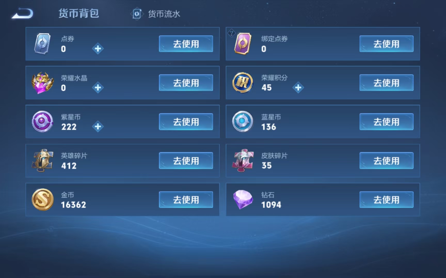 WZQM3189059王者荣耀账号详情图22 WZQM3189059王者荣耀账号详情图22