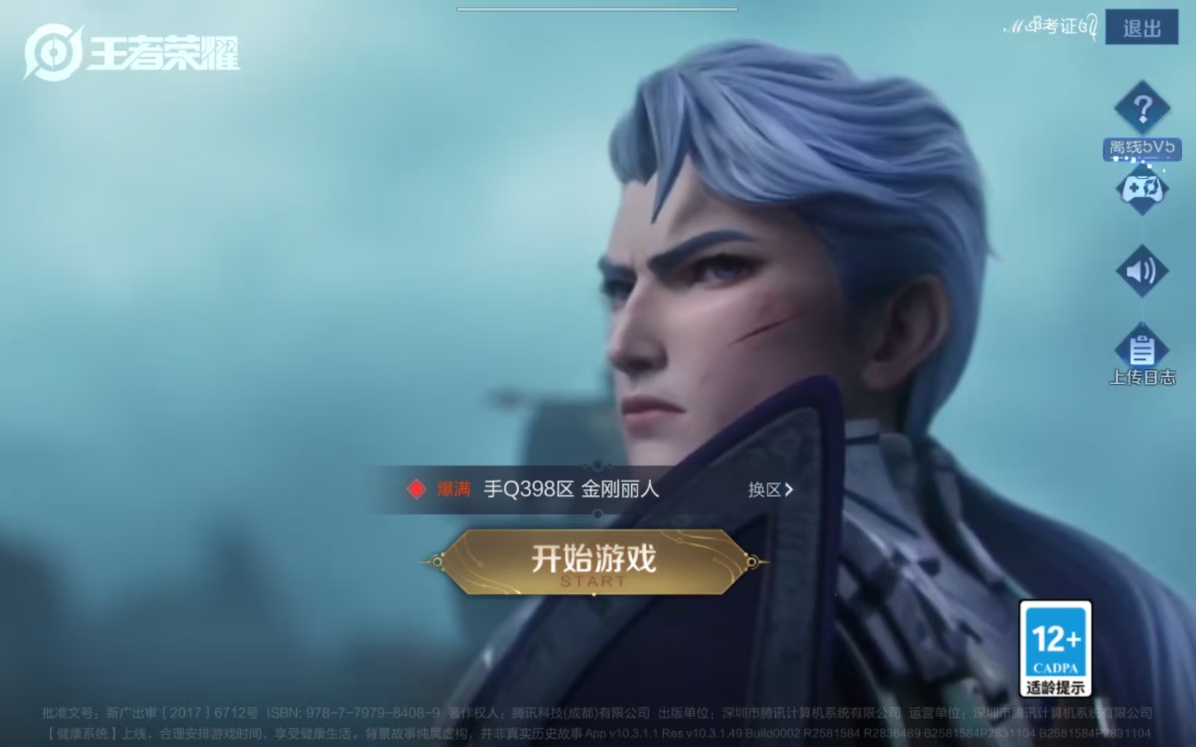 WZQM3189059王者荣耀账号详情图20 WZQM3189059王者荣耀账号详情图20