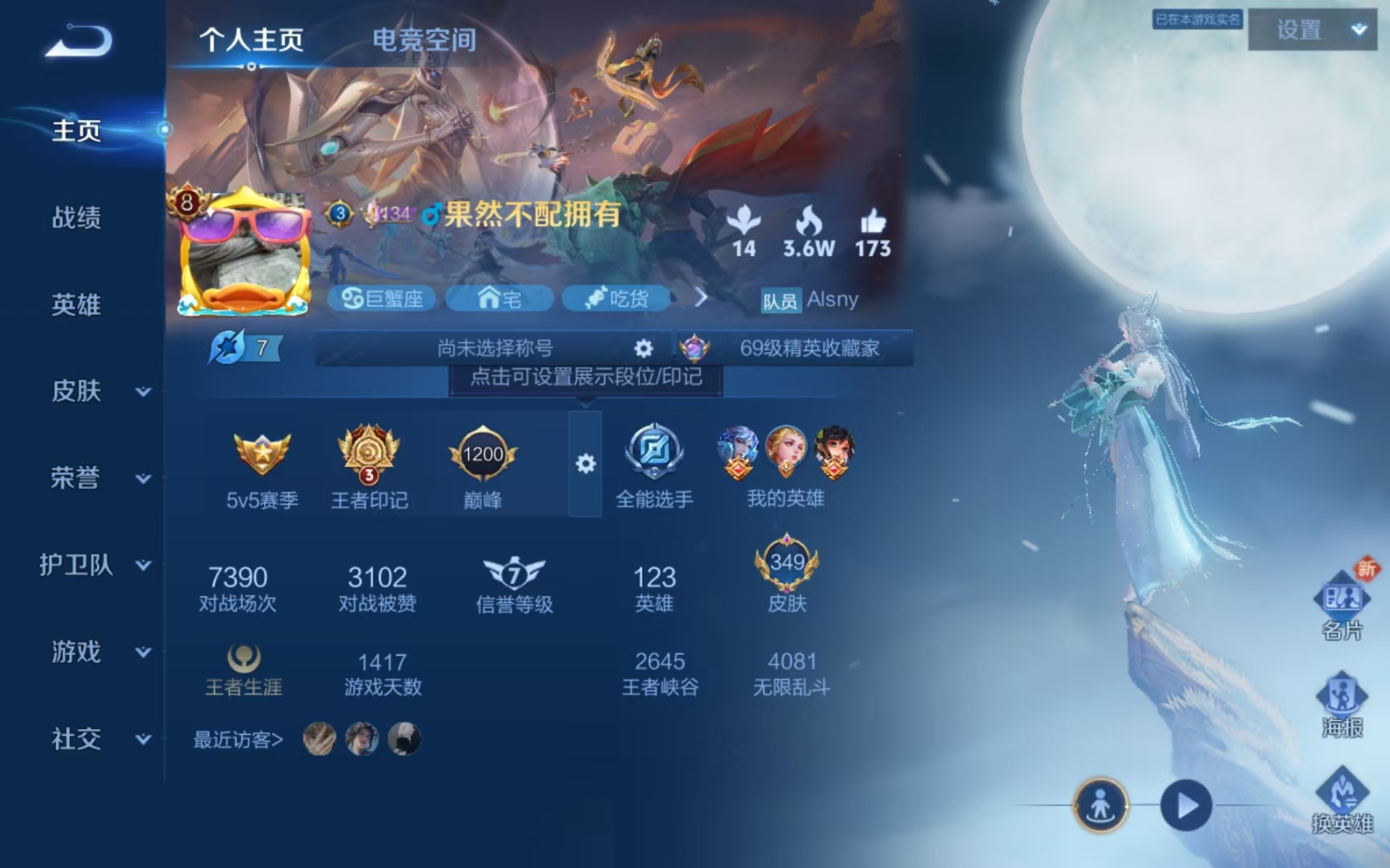 WZQM3189059王者荣耀账号详情图3 WZQM3189059王者荣耀账号详情图3