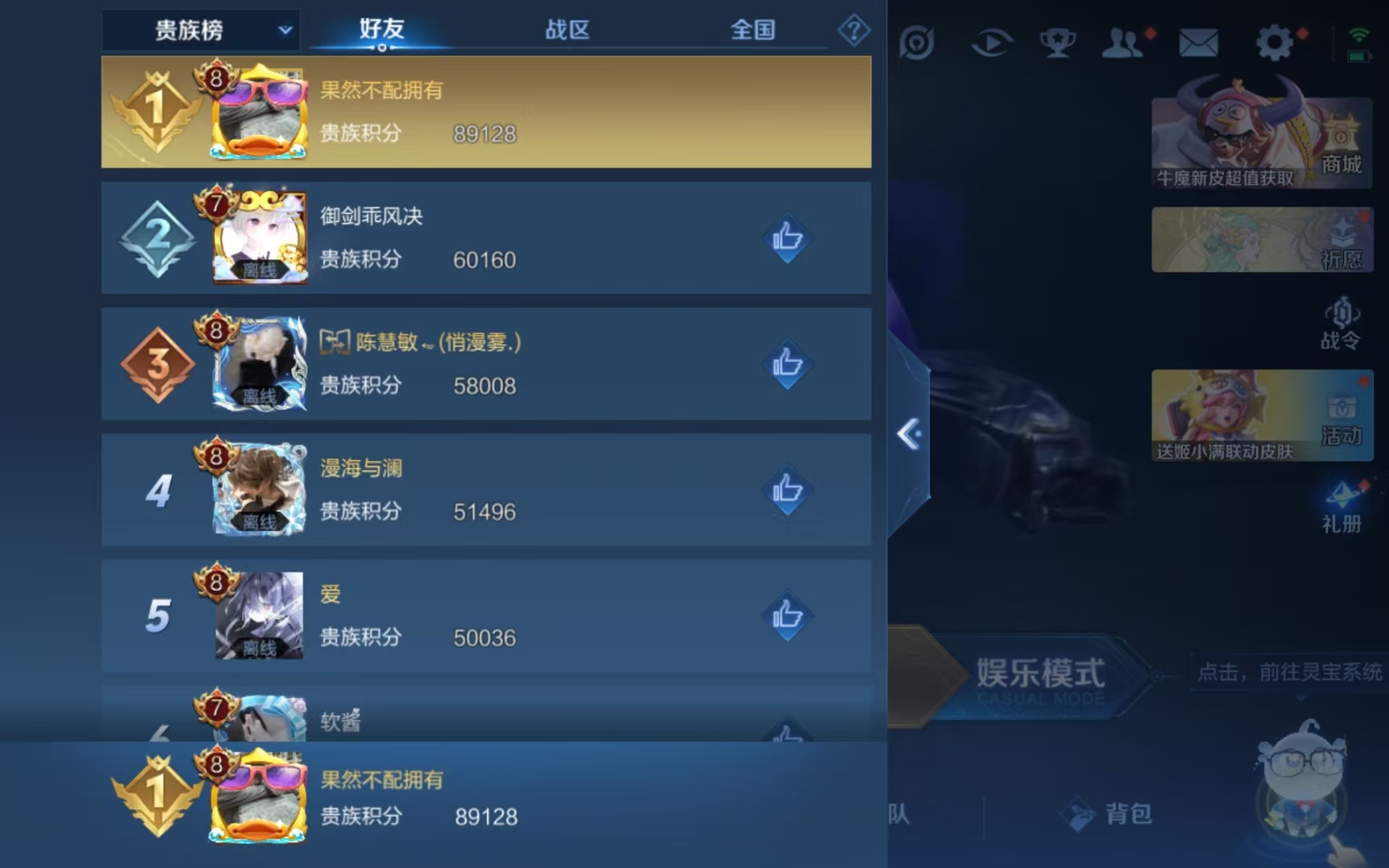 WZQM3189059王者荣耀账号详情图5 WZQM3189059王者荣耀账号详情图5
