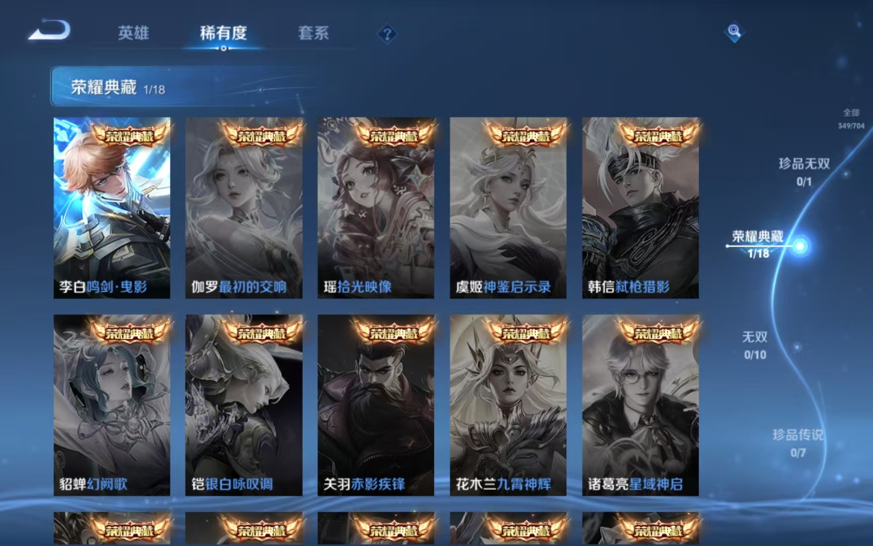 WZQM3189059王者荣耀账号详情图11 WZQM3189059王者荣耀账号详情图11