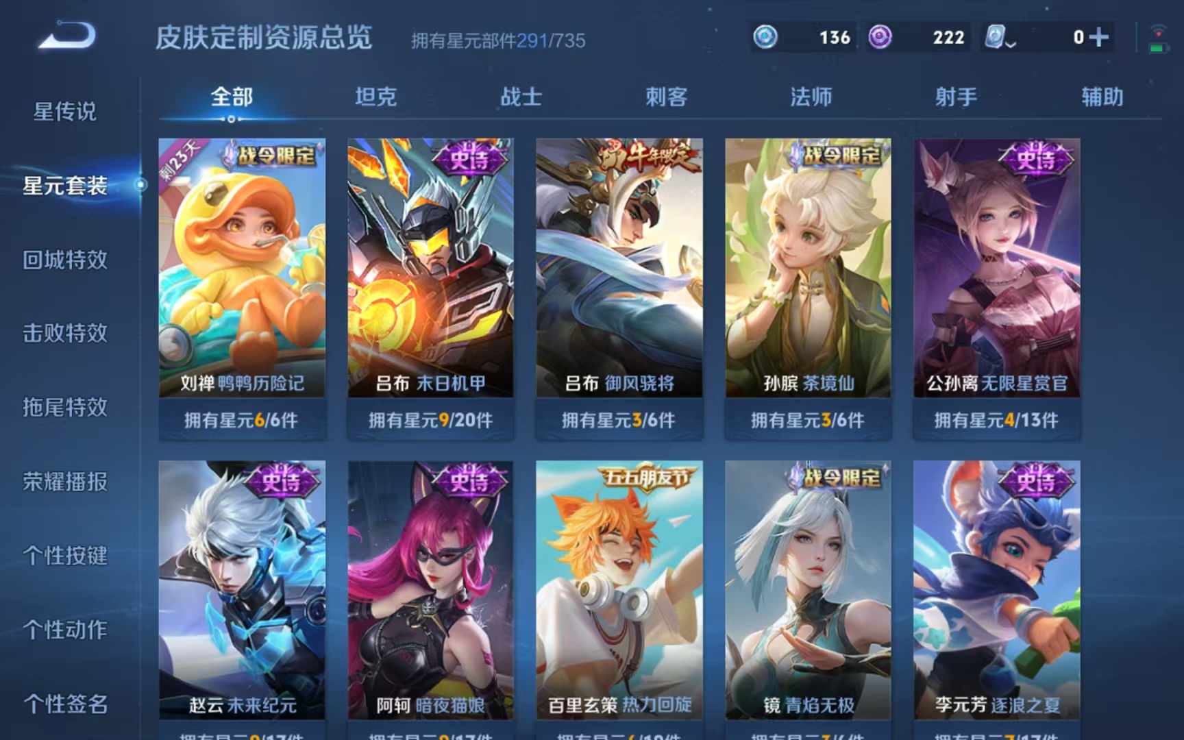 WZQM3189059王者荣耀账号详情图23 WZQM3189059王者荣耀账号详情图23